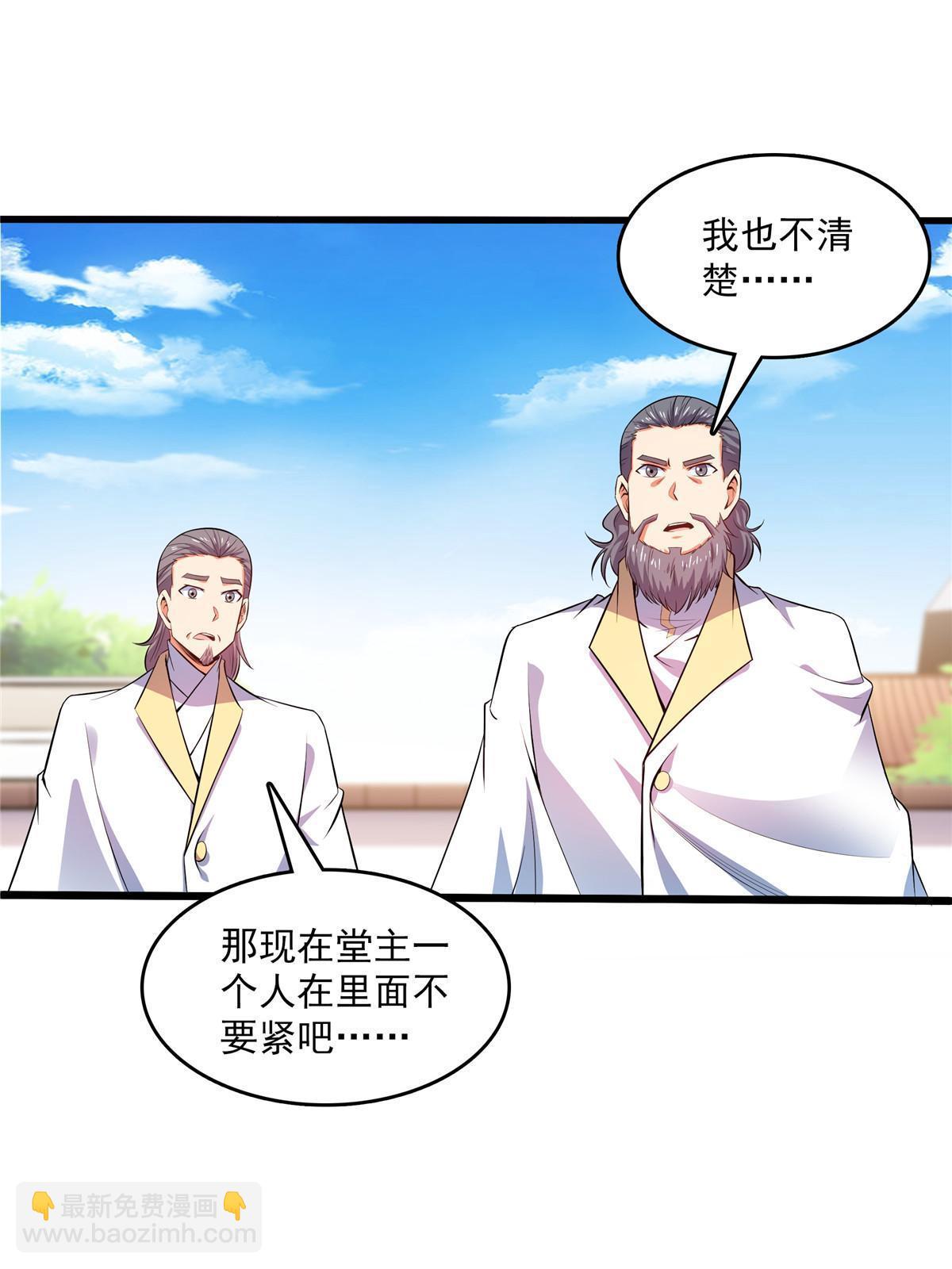 第225话 总部来人-第230话