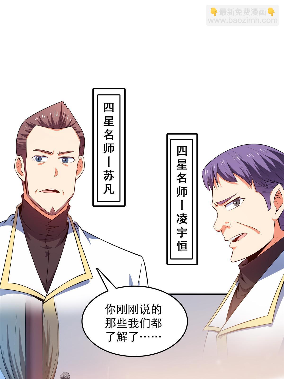 第225话 总部来人-第230话