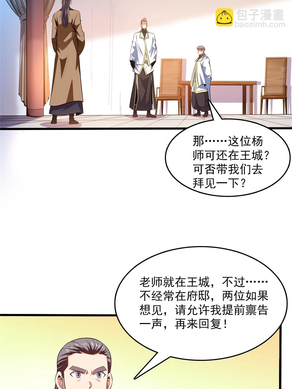 第225话 总部来人-第230话