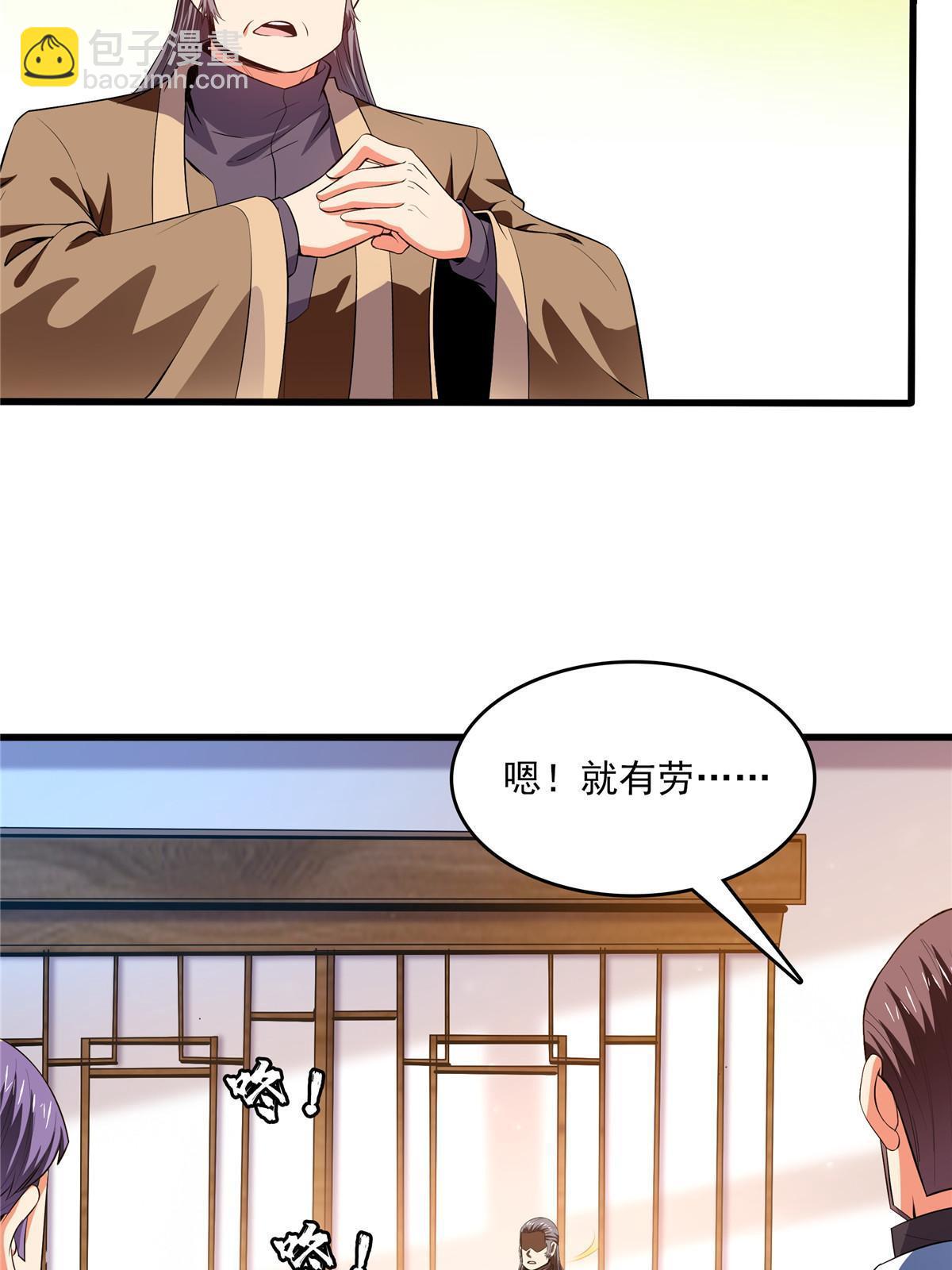 第225话 总部来人-第230话