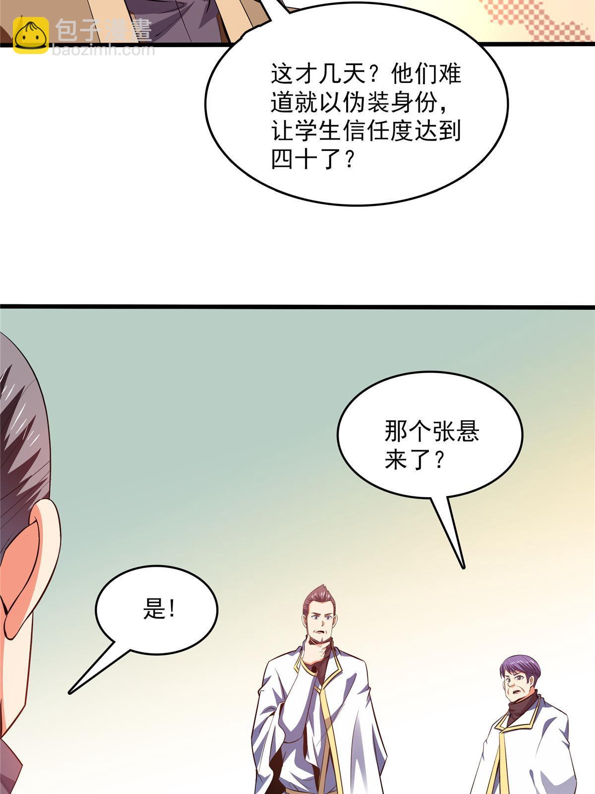 第225话 总部来人-第230话