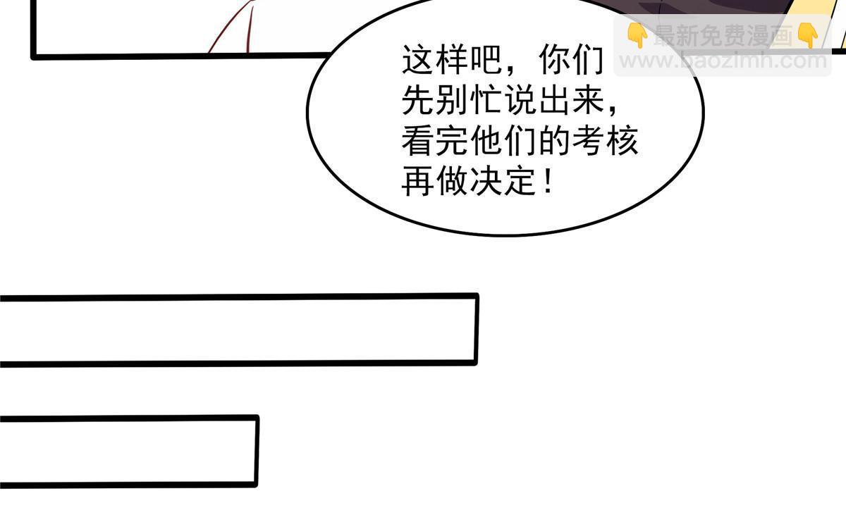 第225话 总部来人-第230话