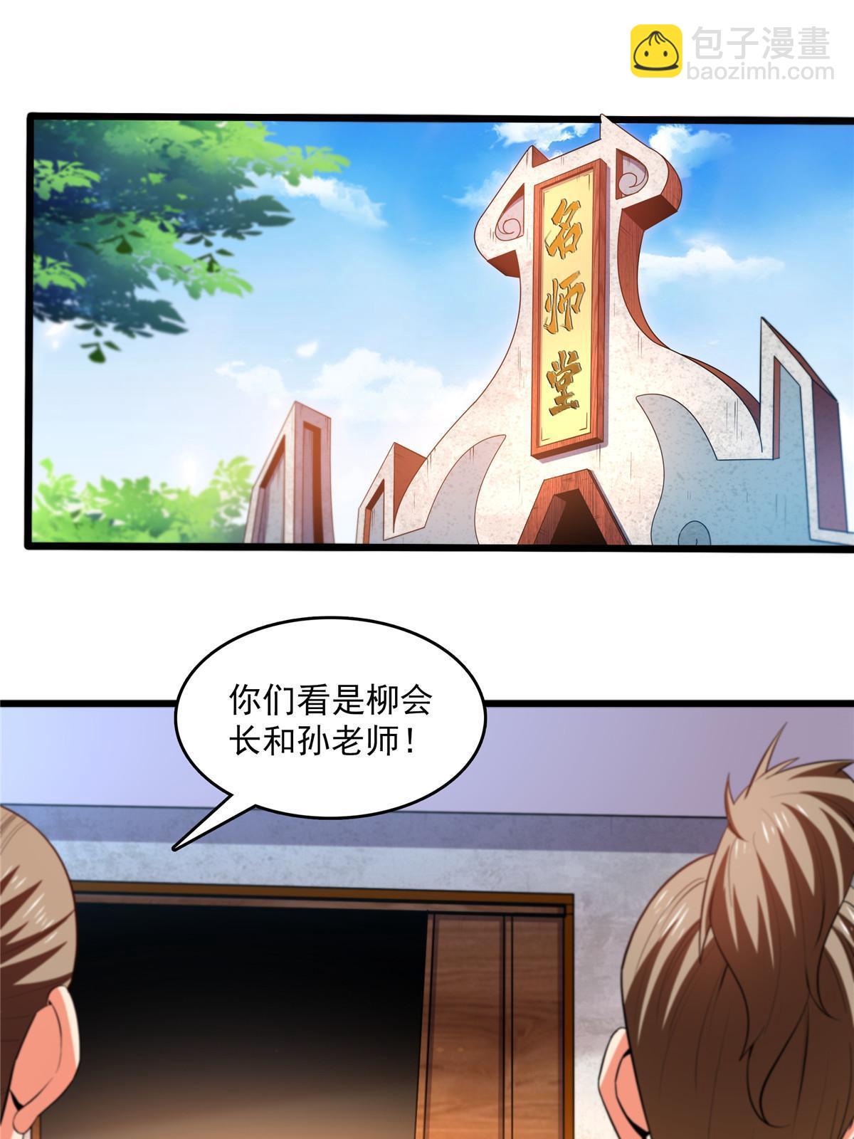 第225话 总部来人-第230话