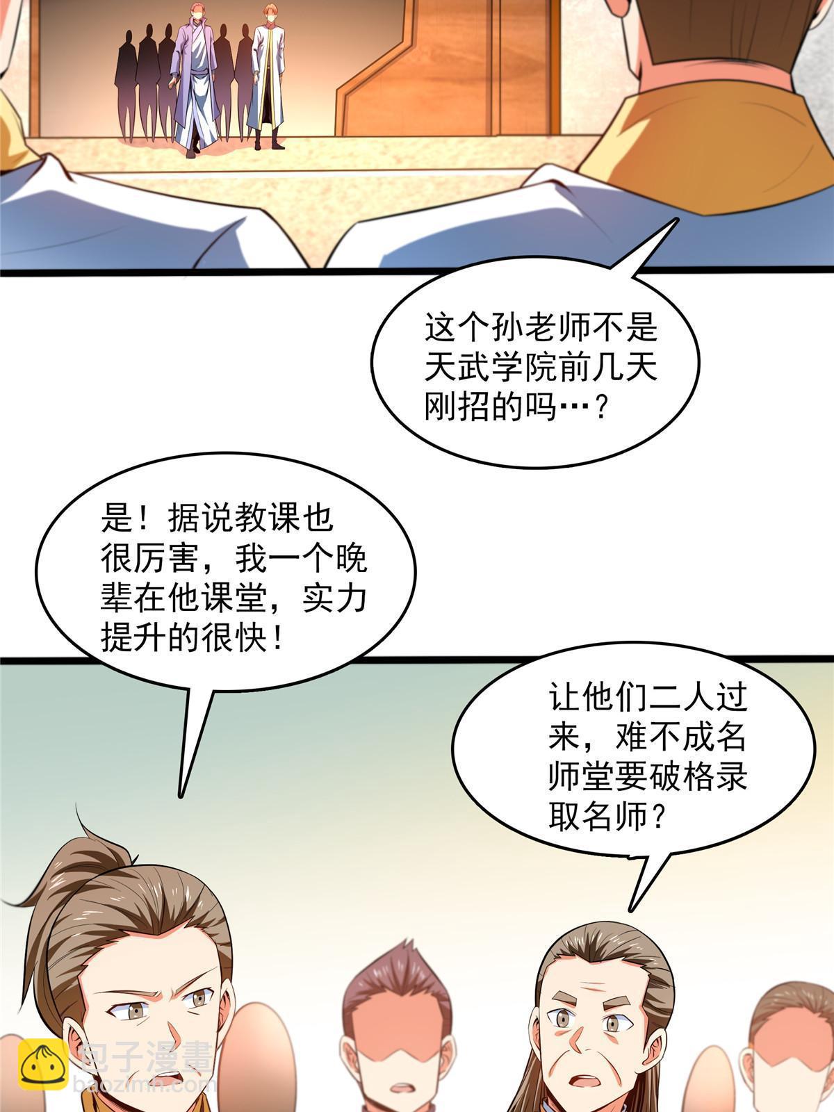 第225话 总部来人-第230话