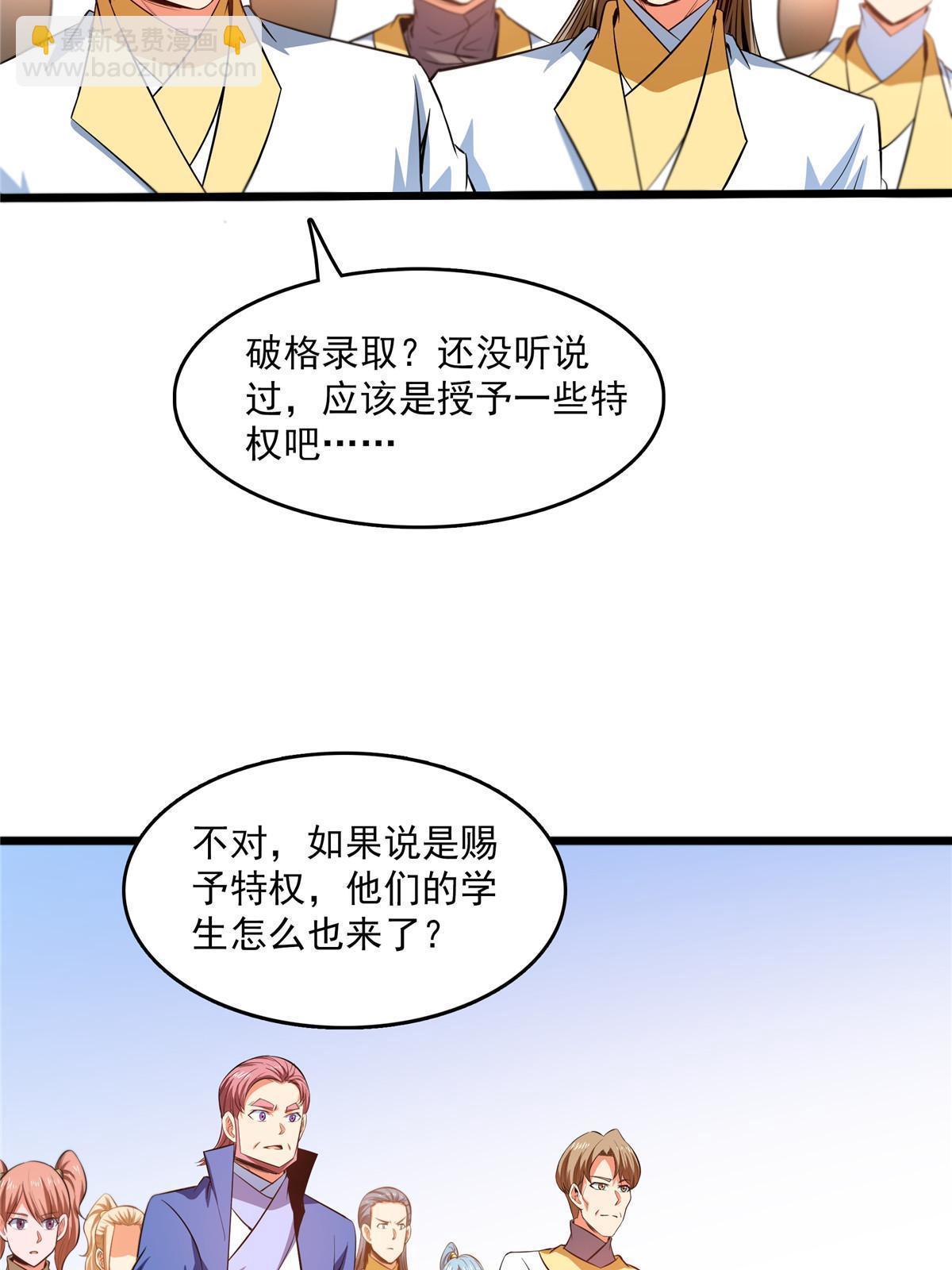 第225话 总部来人-第230话