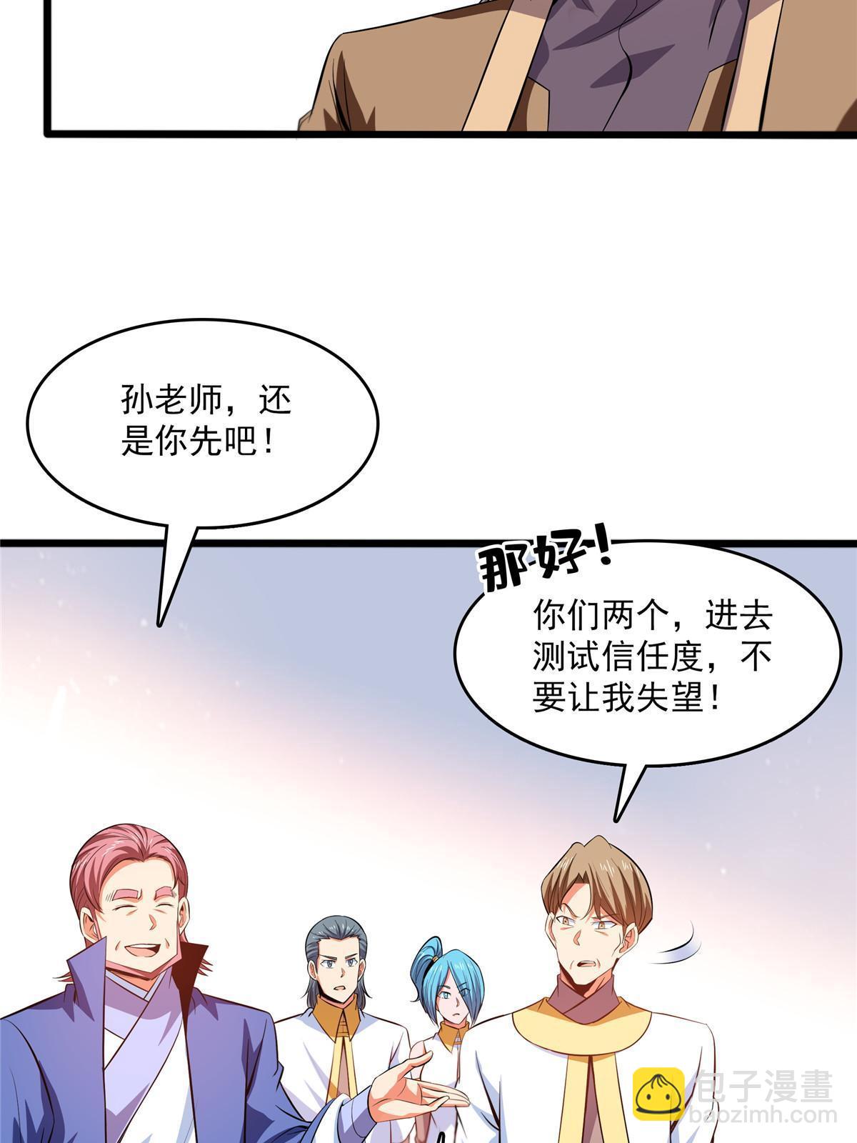 第225话 总部来人-第230话