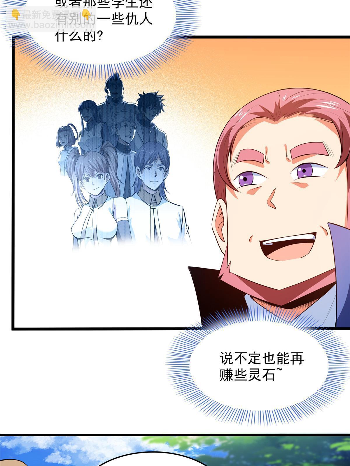 第225话 总部来人-第230话