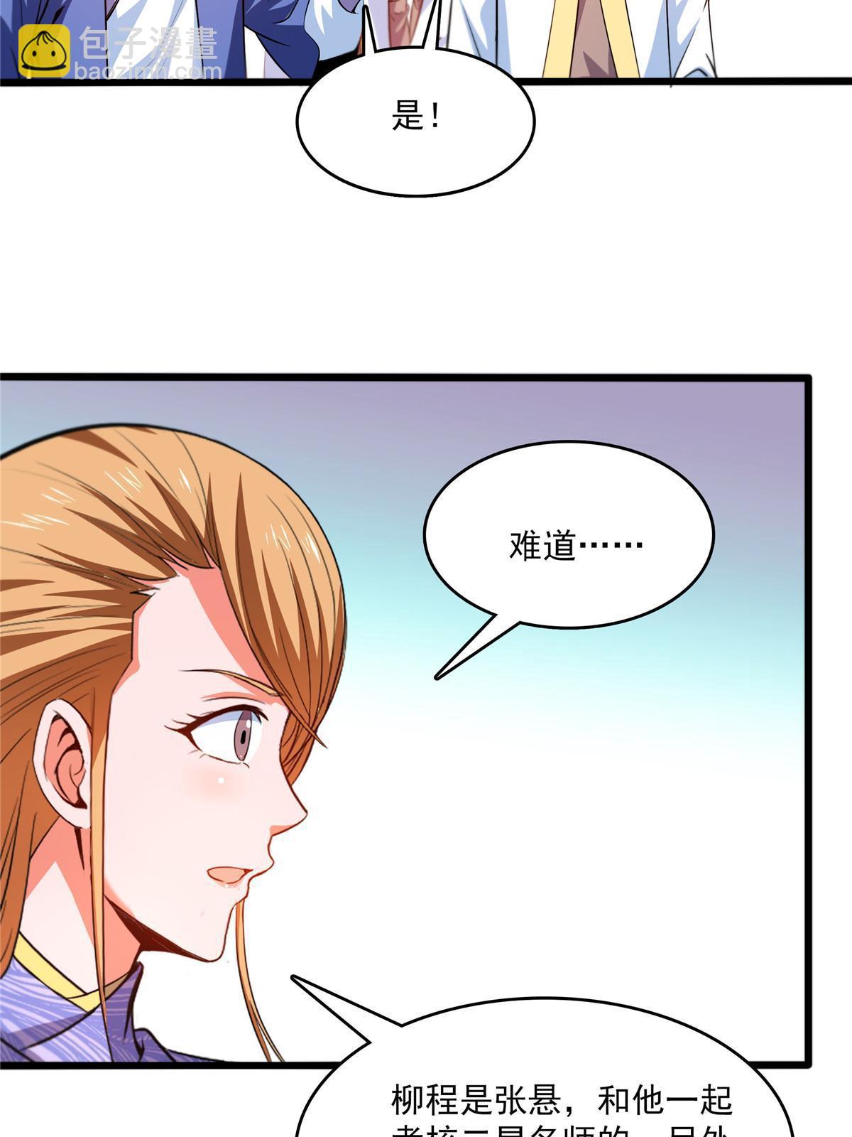 第225话 总部来人-第230话