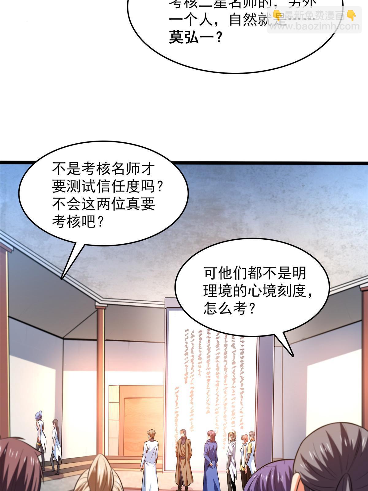 第225话 总部来人-第230话