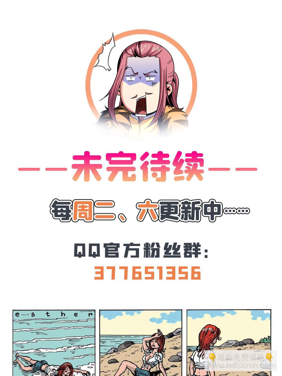 第225话 总部来人-第230话