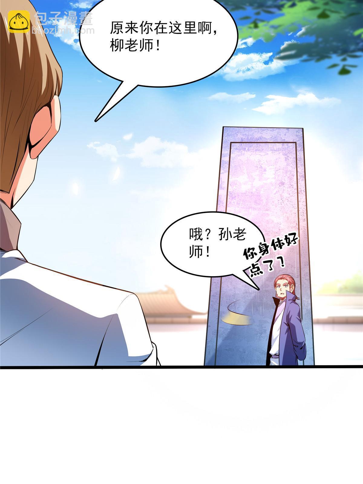 第225话 总部来人-第230话