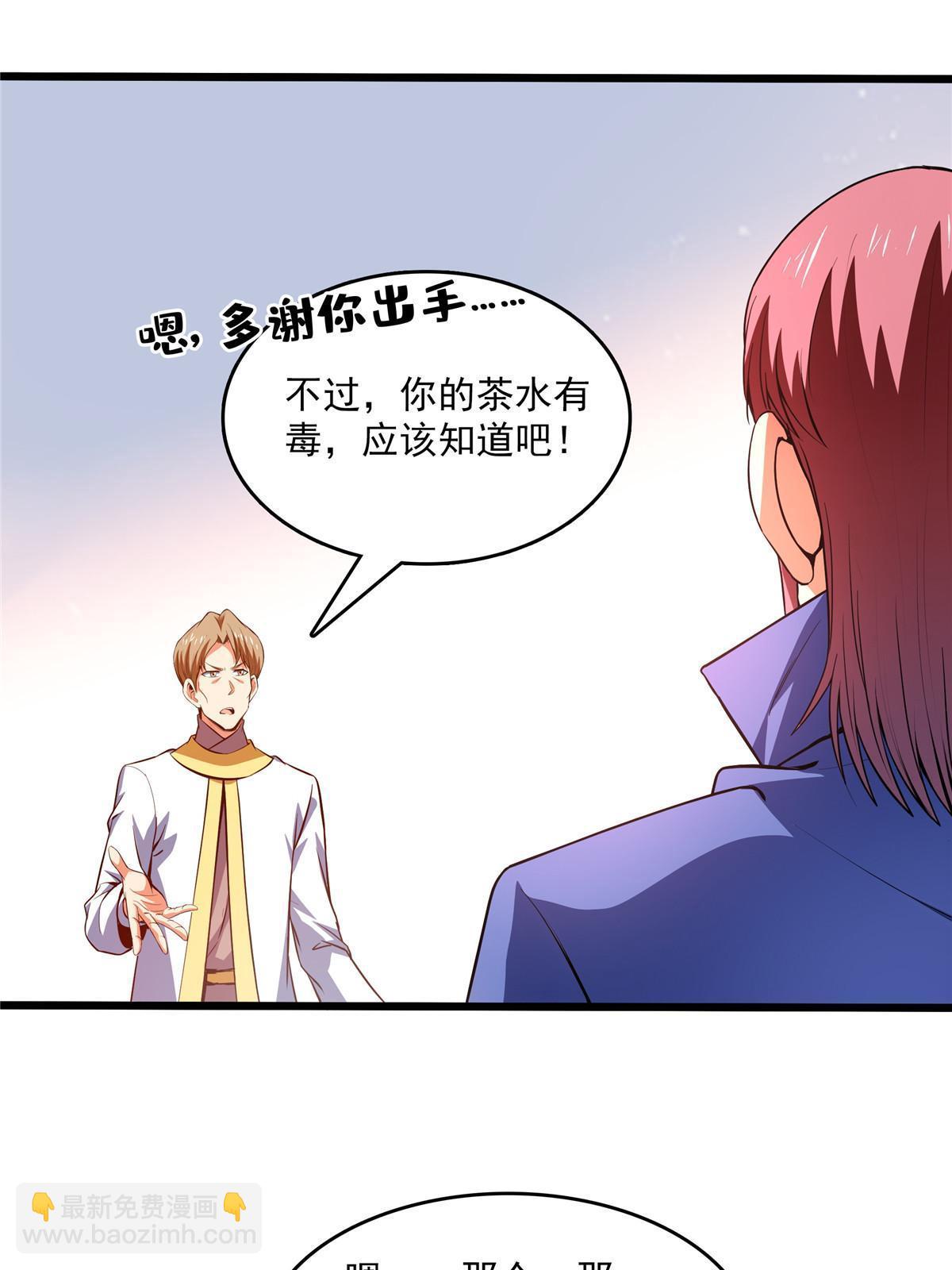 第225话 总部来人-第230话