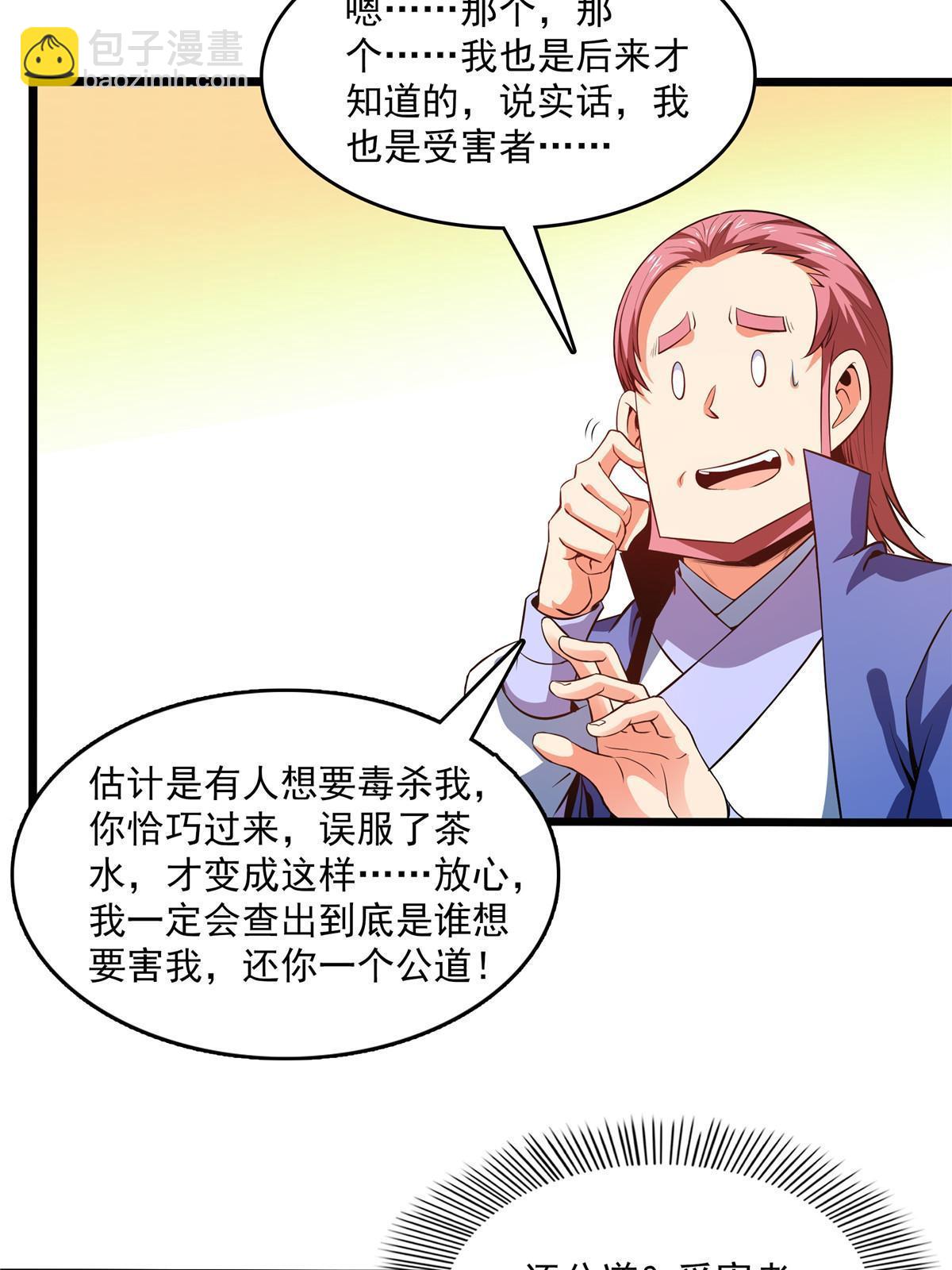 第225话 总部来人-第230话