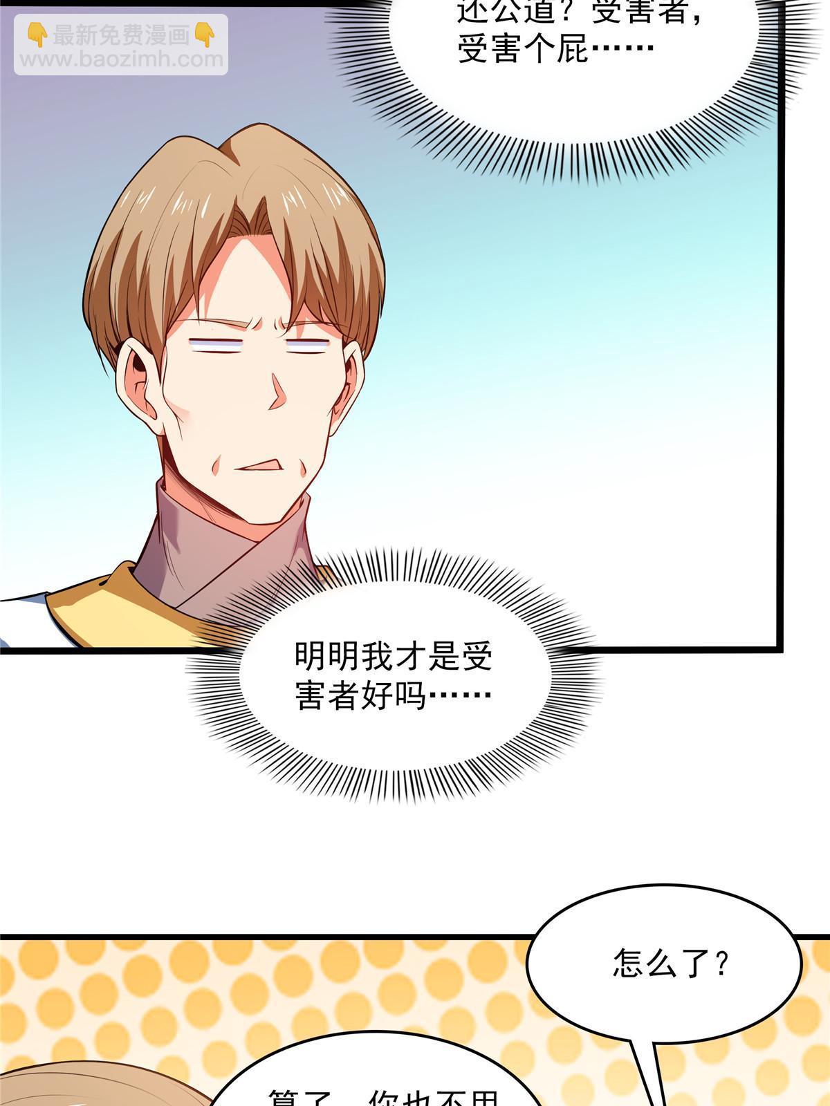 第225话 总部来人-第230话