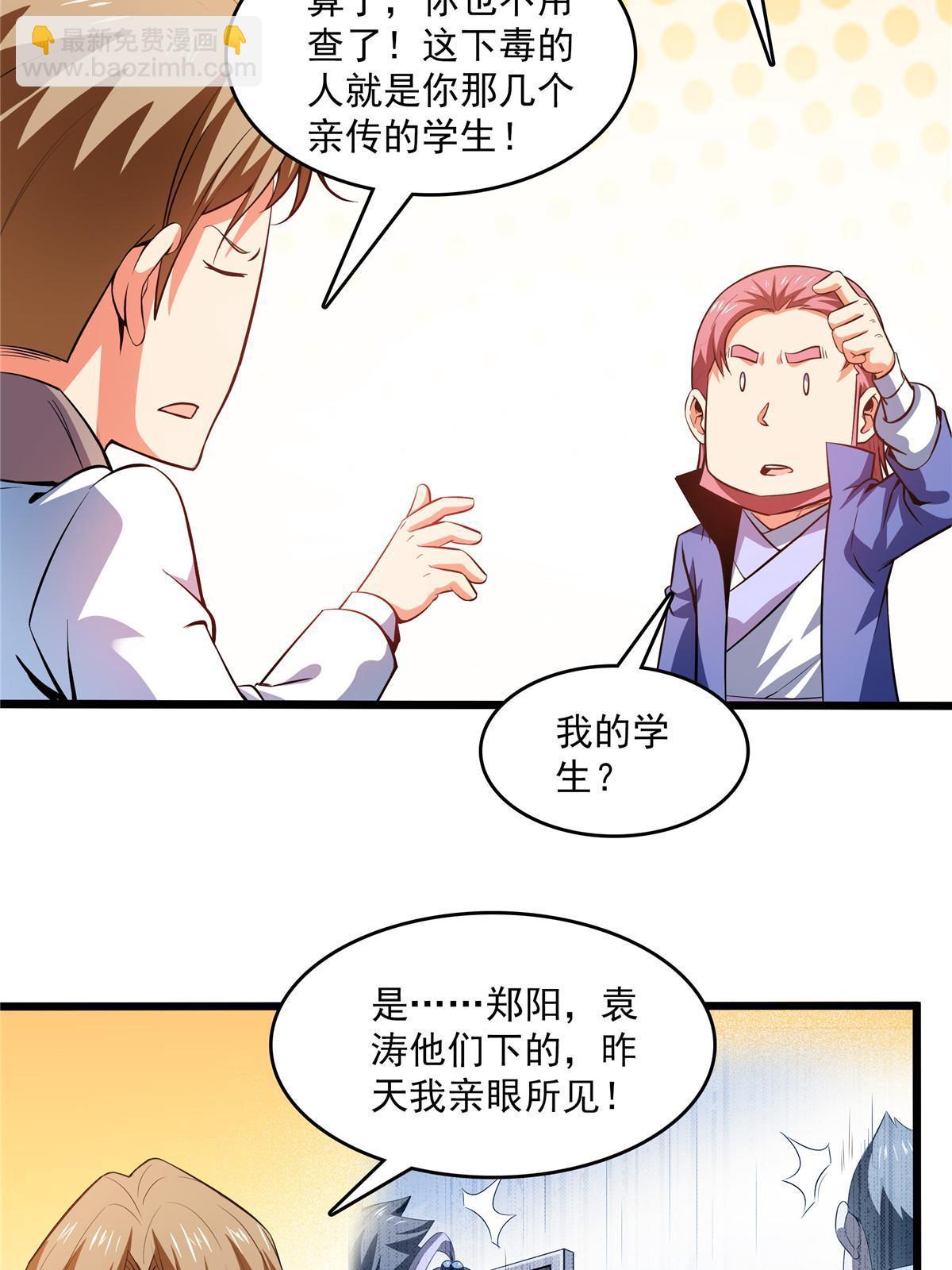 第225话 总部来人-第230话