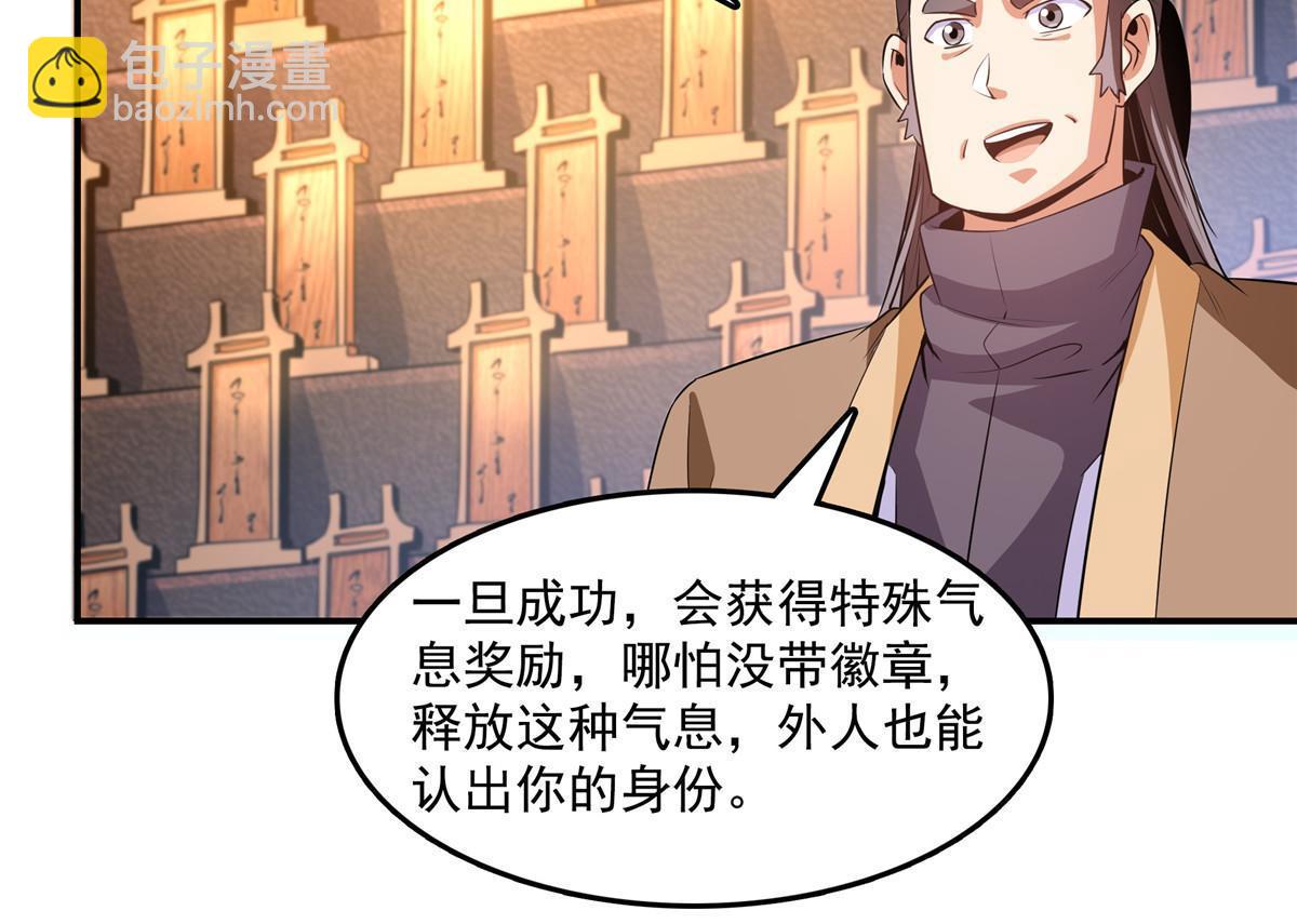 第227话 先辈认可-第232话
