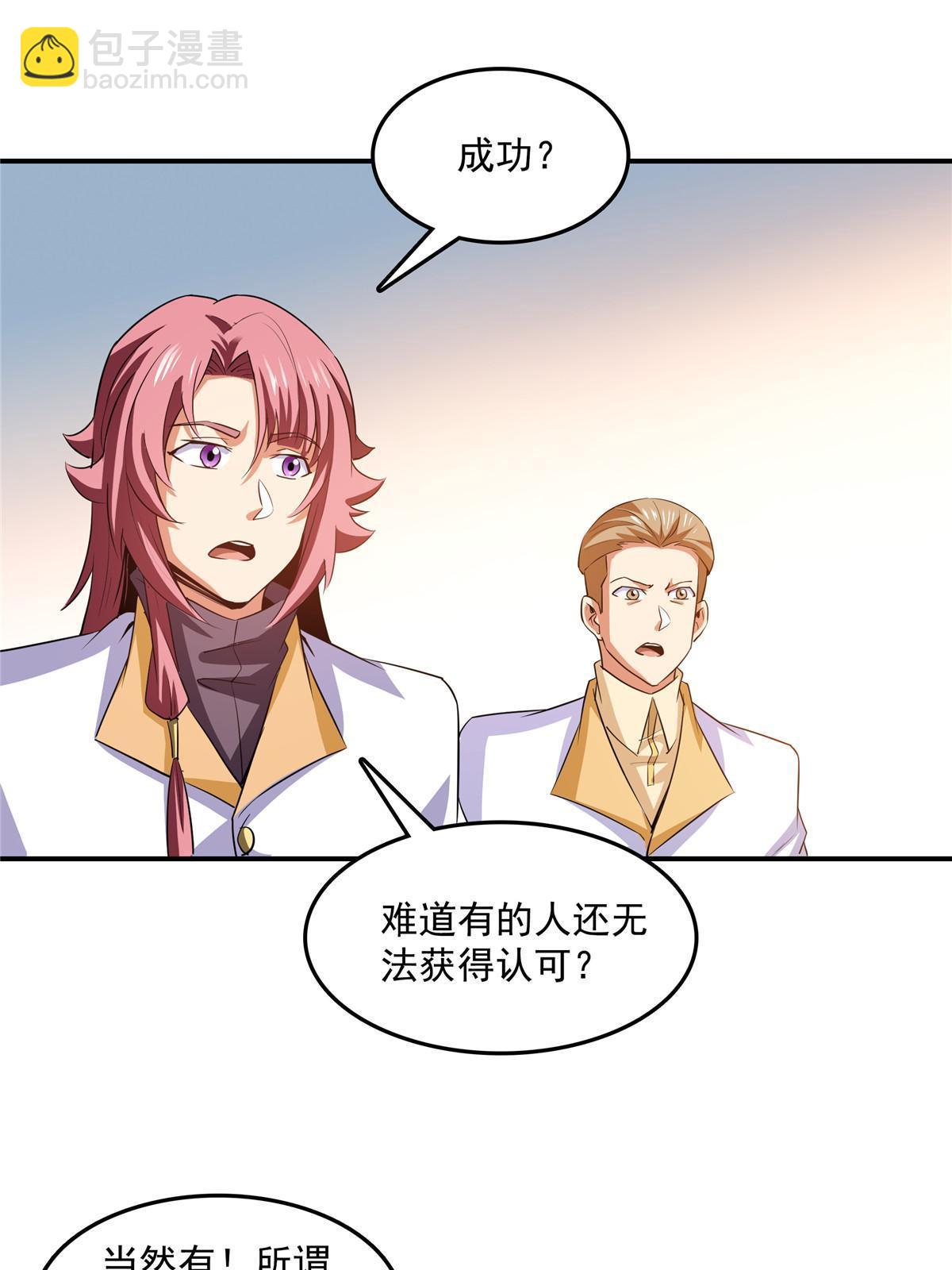 第227话 先辈认可-第232话