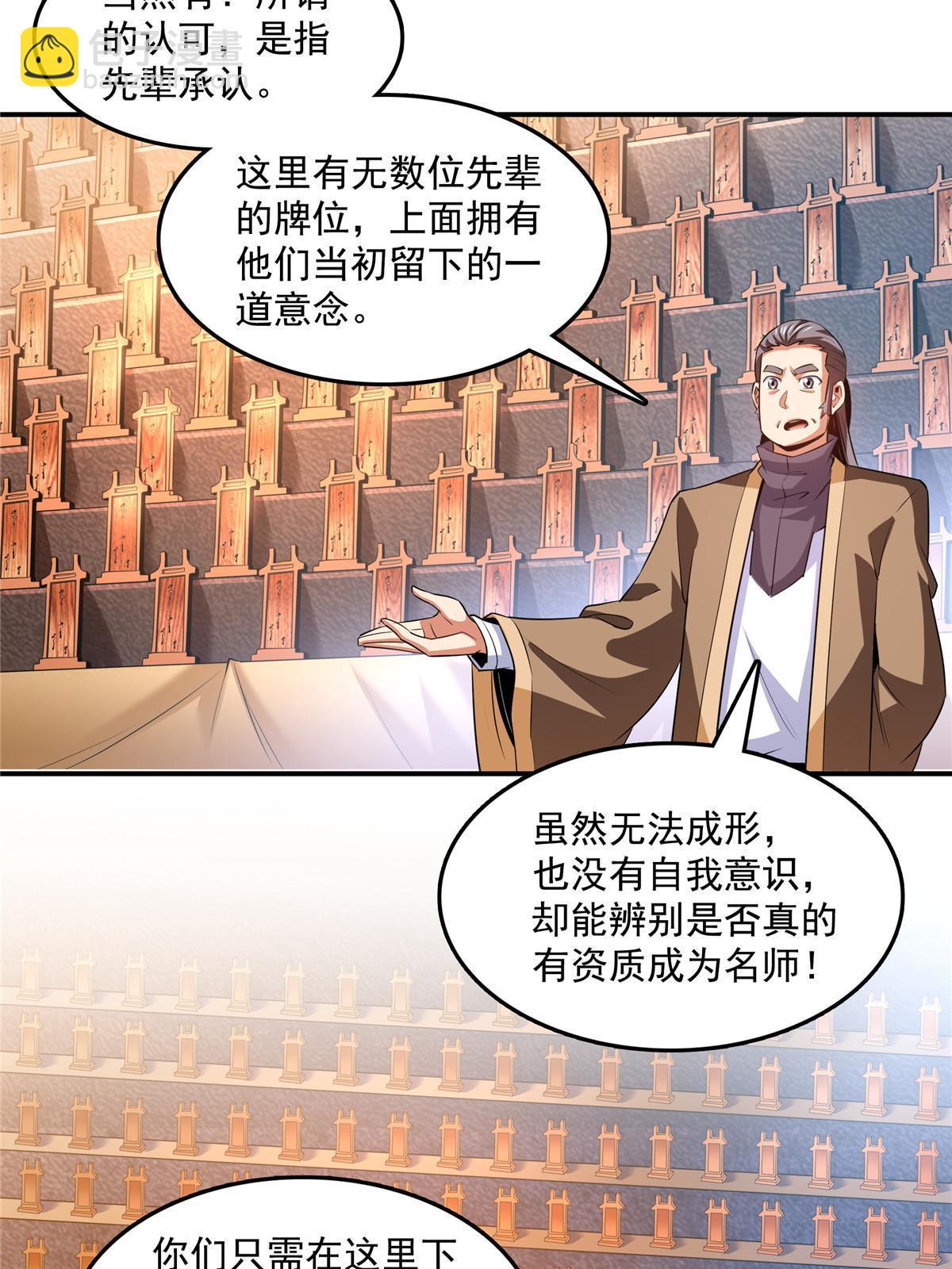 第227话 先辈认可-第232话