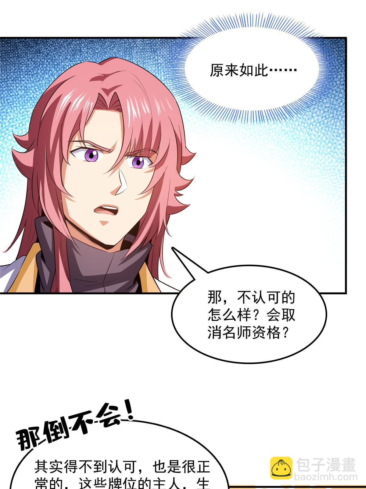 第227话 先辈认可-第232话