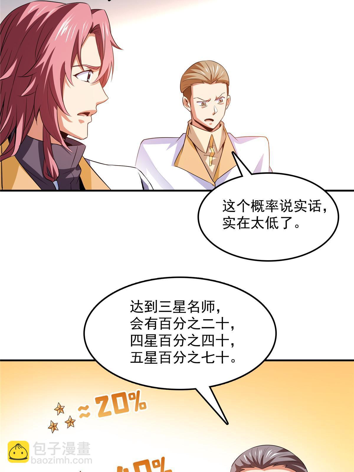 第227话 先辈认可-第232话