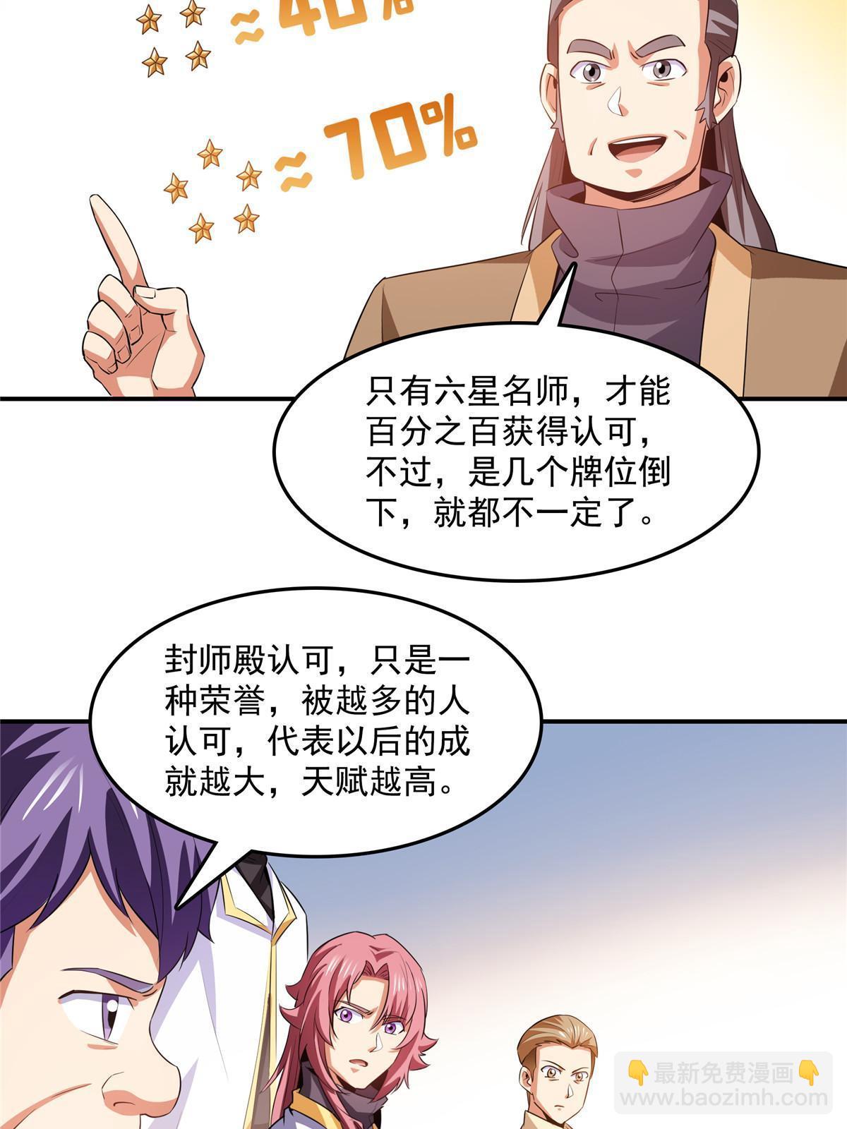 第227话 先辈认可-第232话