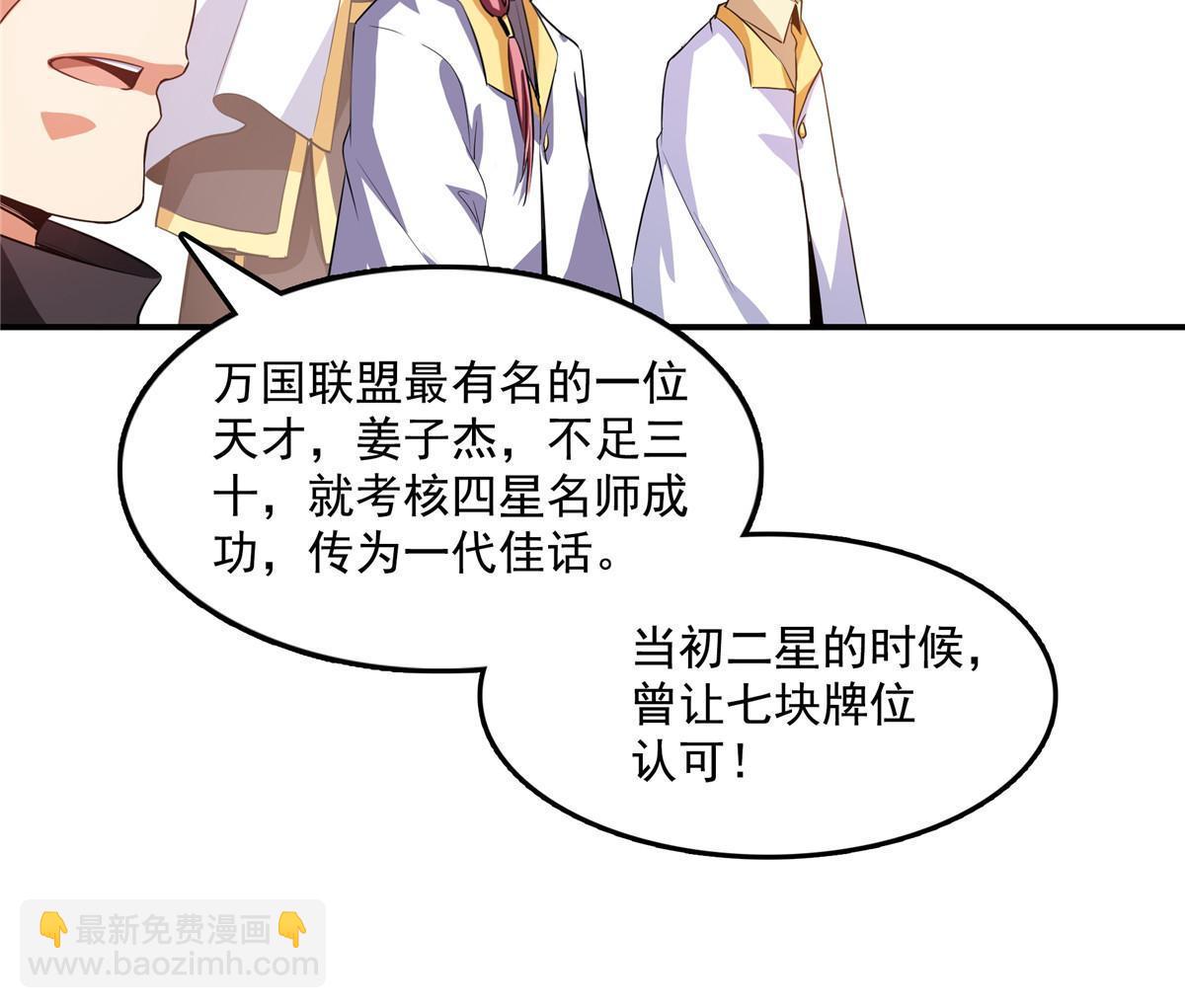 第227话 先辈认可-第232话