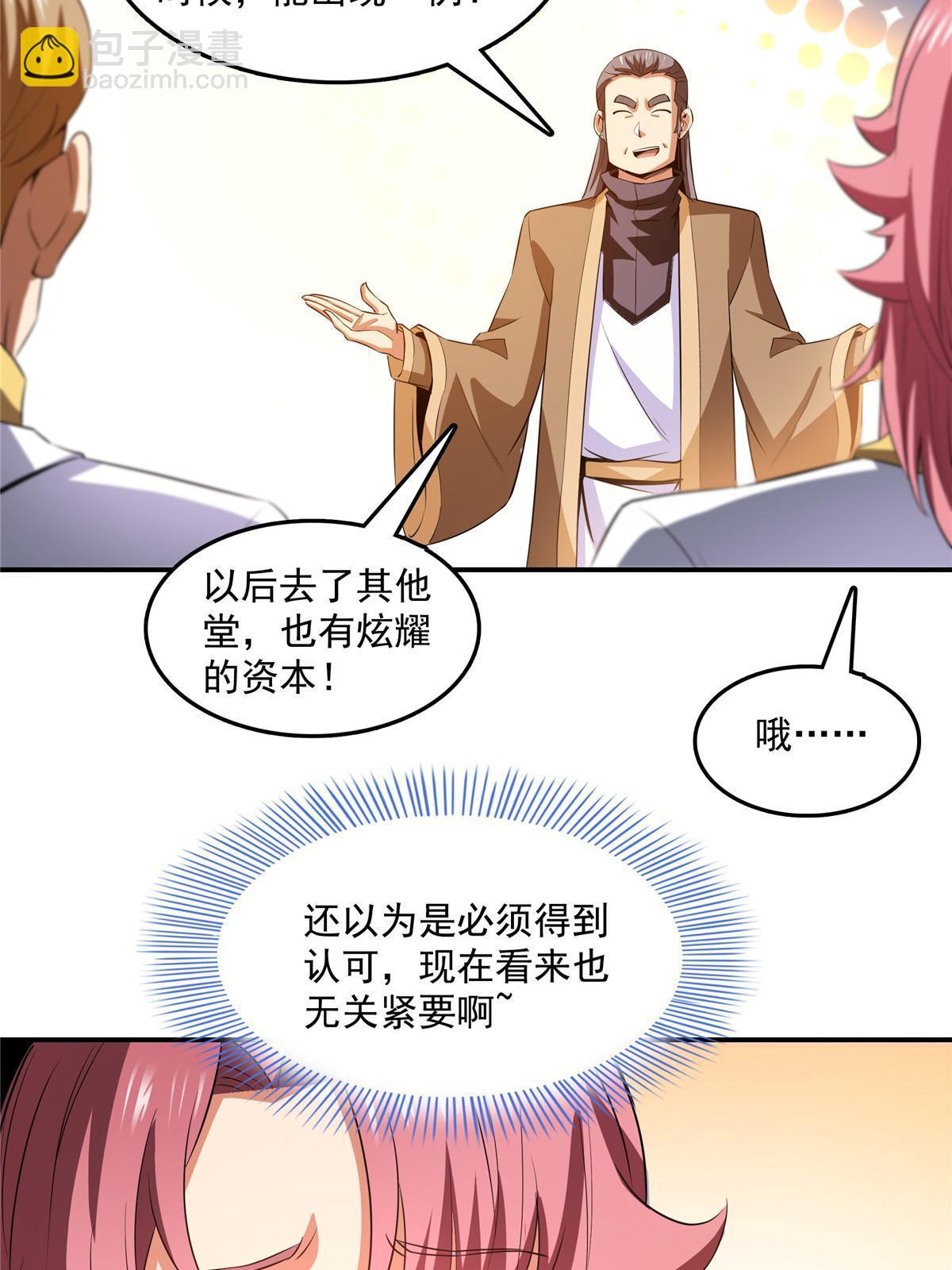 第227话 先辈认可-第232话