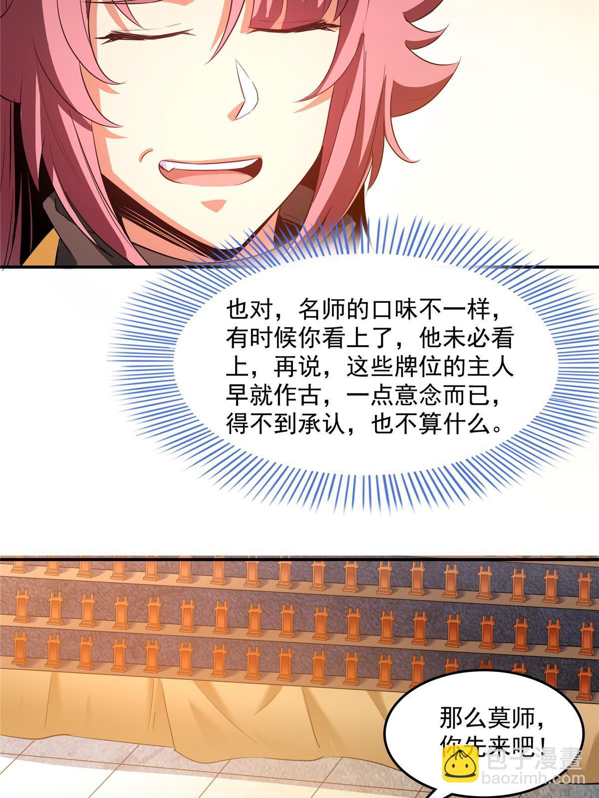 第227话 先辈认可-第232话