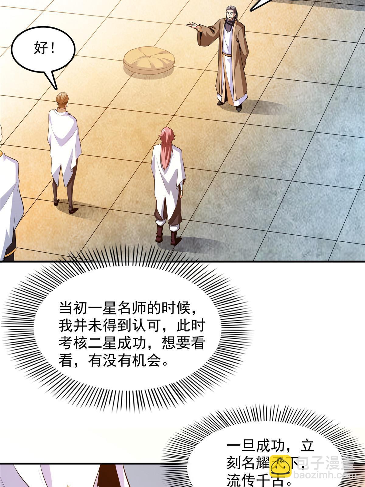 第227话 先辈认可-第232话
