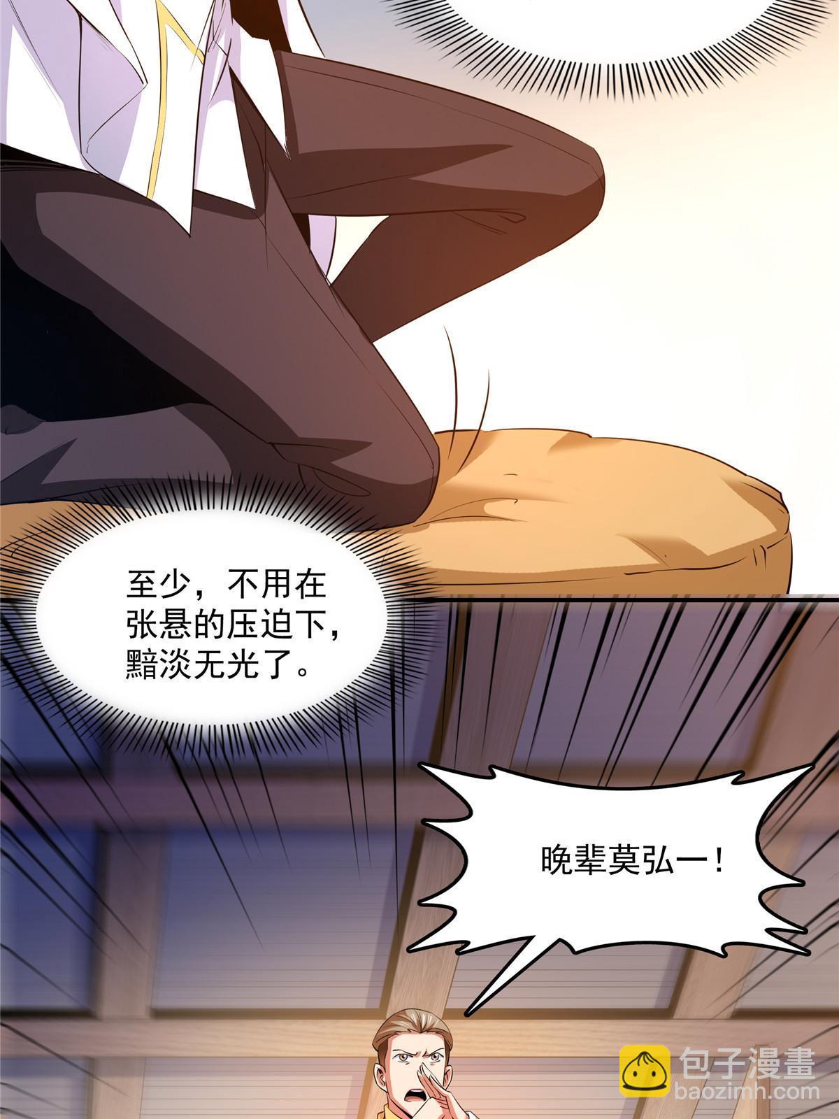 第227话 先辈认可-第232话