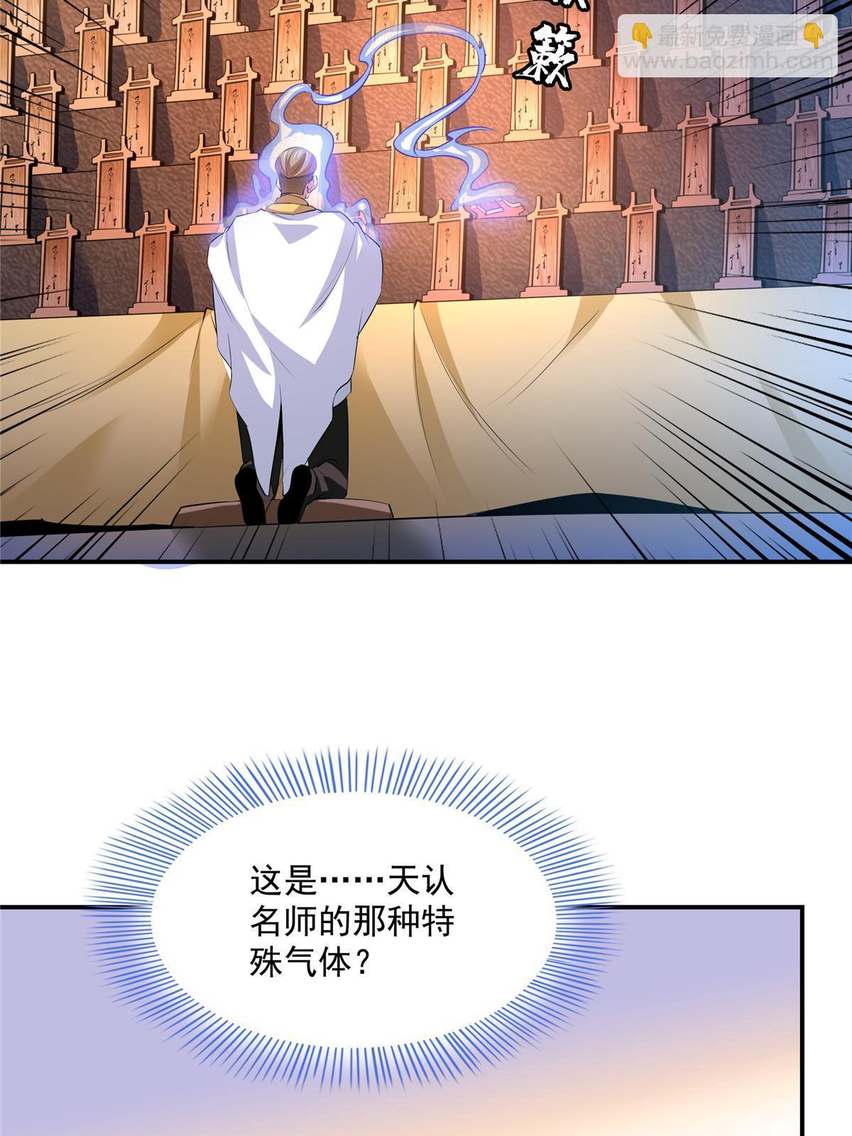 第227话 先辈认可-第232话
