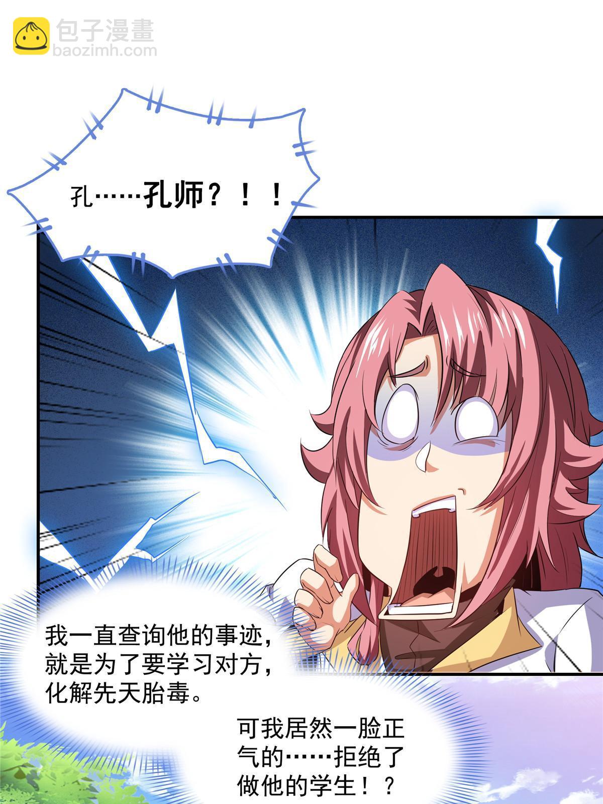 第227话 先辈认可-第232话