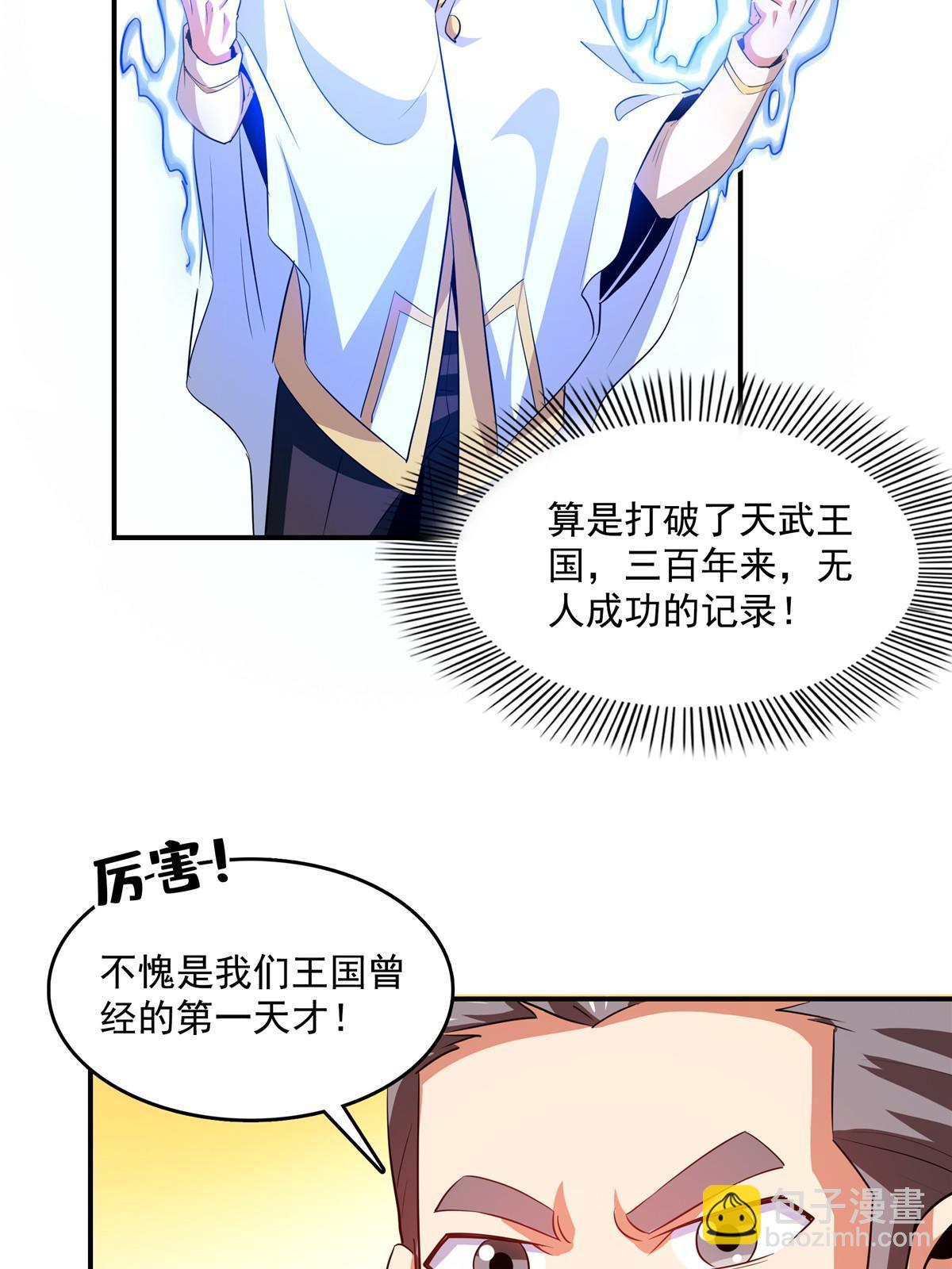 第227话 先辈认可-第232话