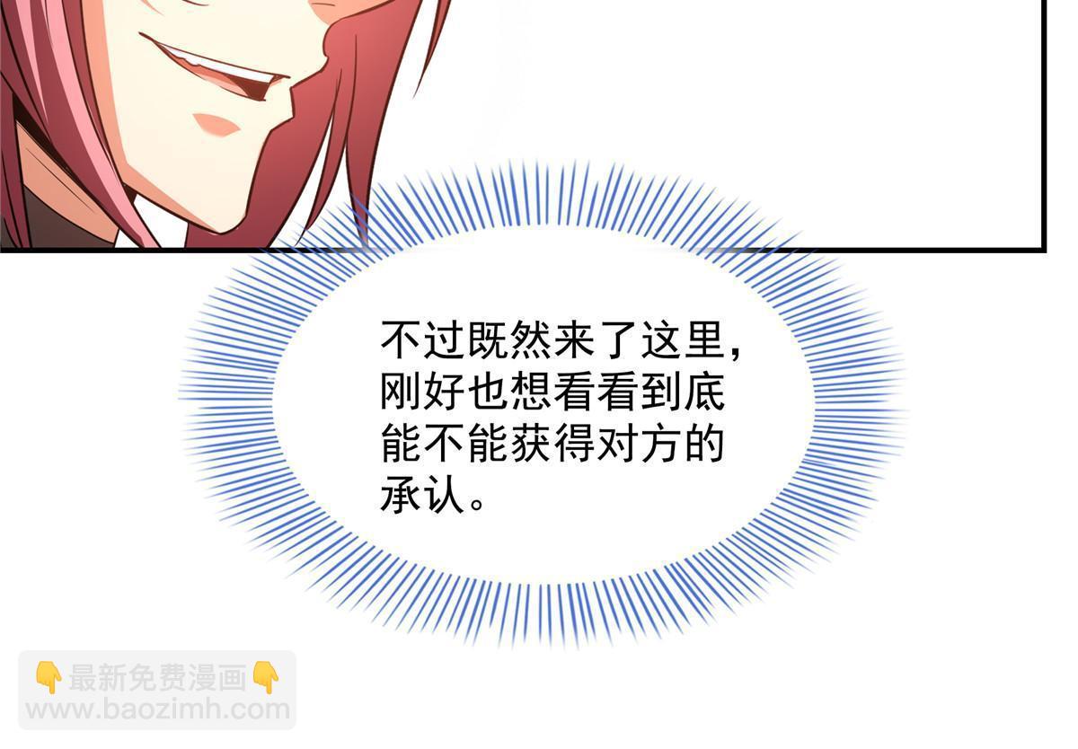 第227话 先辈认可-第232话