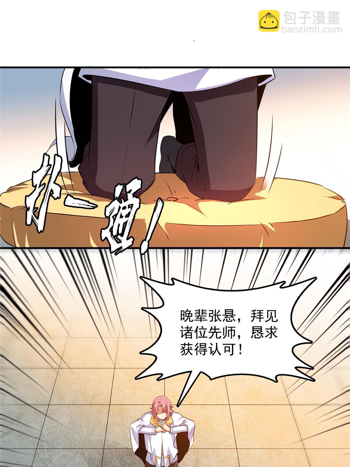 第227话 先辈认可-第232话