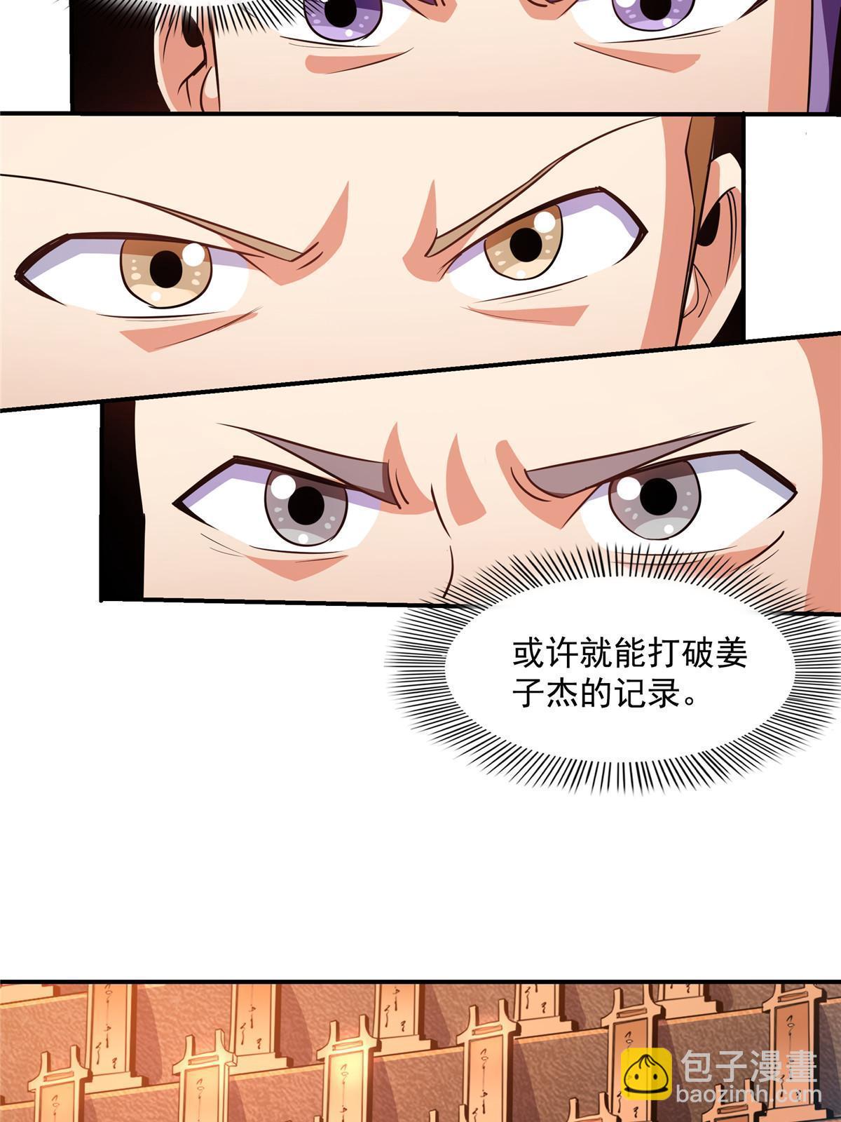 第227话 先辈认可-第232话