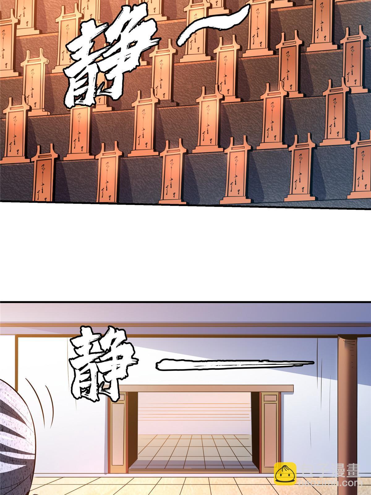 第227话 先辈认可-第232话