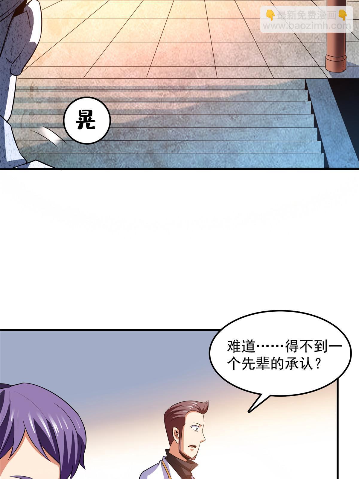 第227话 先辈认可-第232话