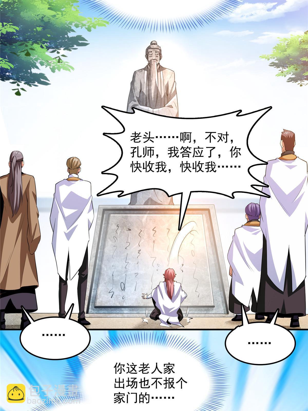 第227话 先辈认可-第232话