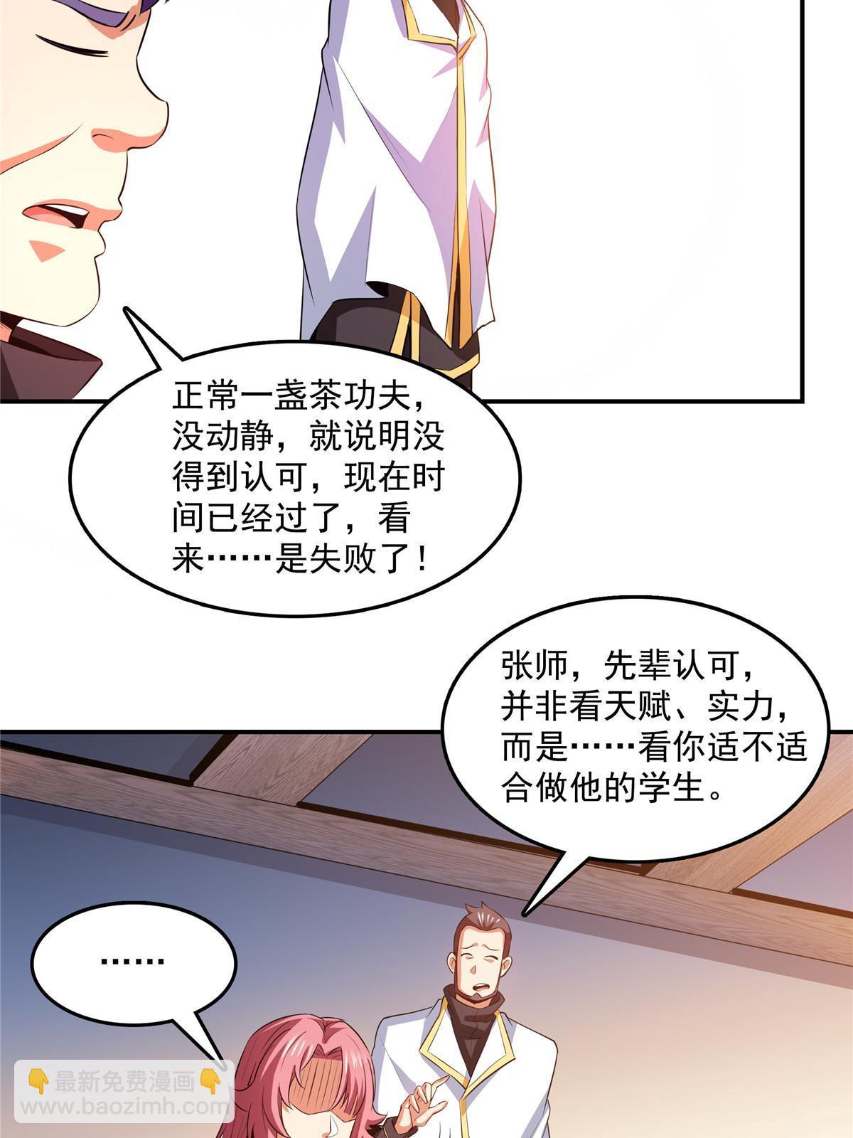第227话 先辈认可-第232话