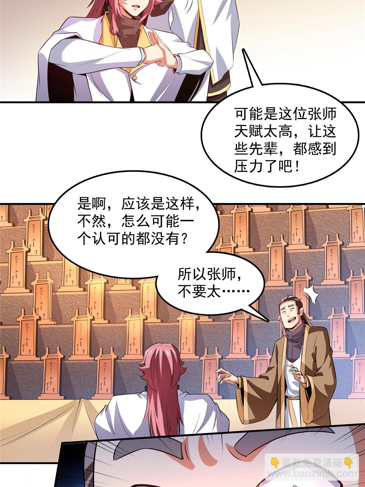 第227话 先辈认可-第232话