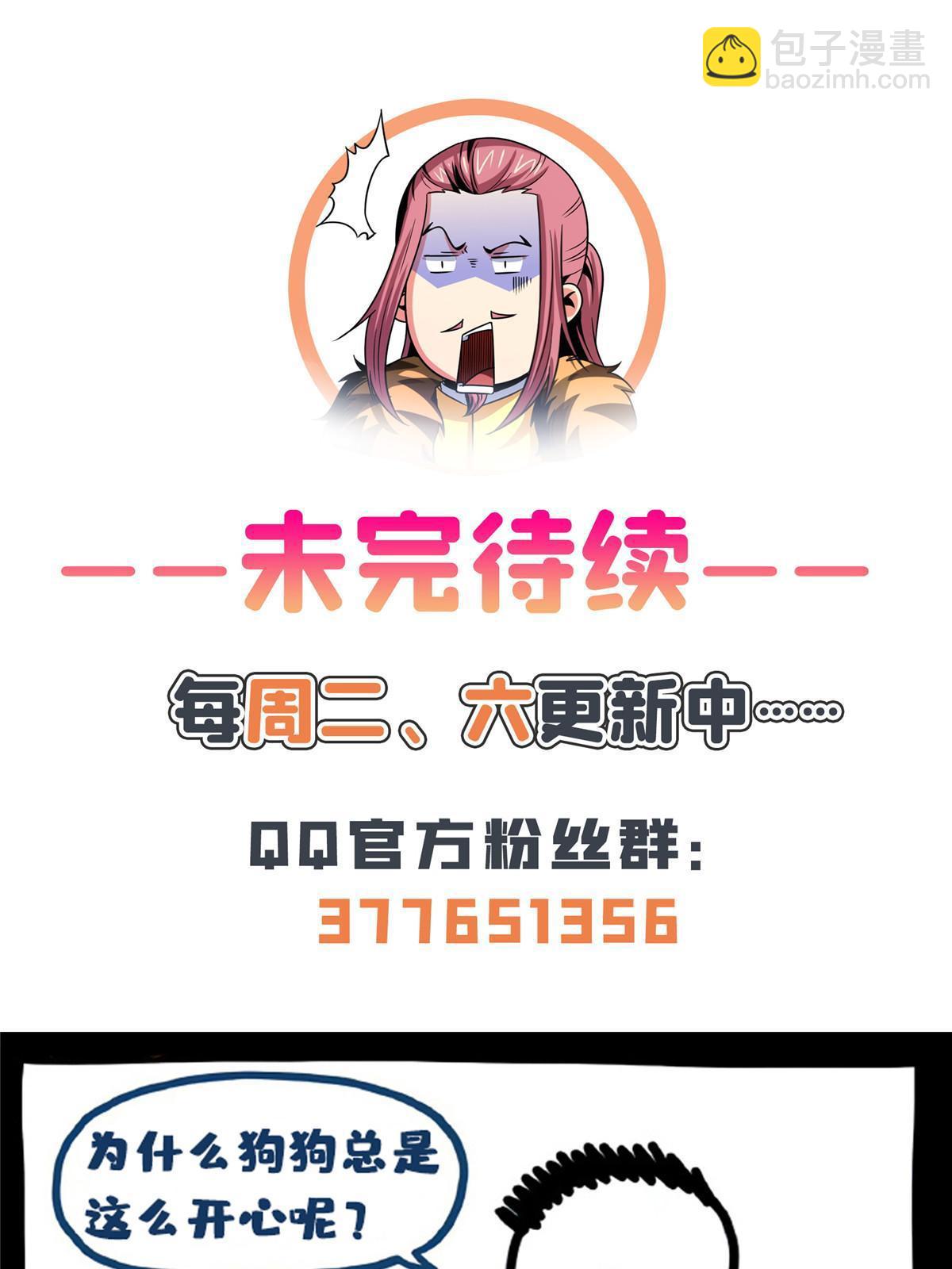 第227话 先辈认可-第232话