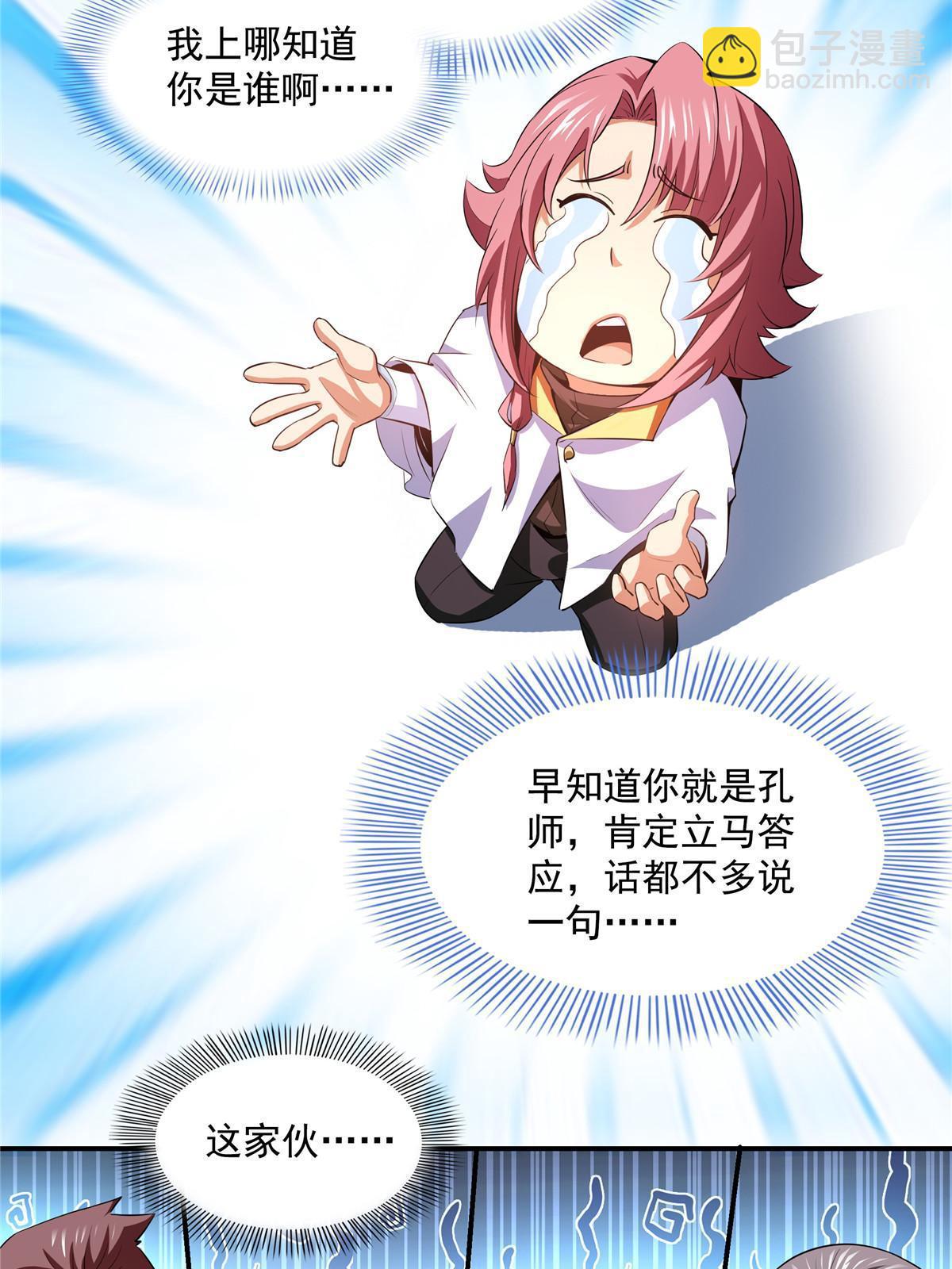 第227话 先辈认可-第232话