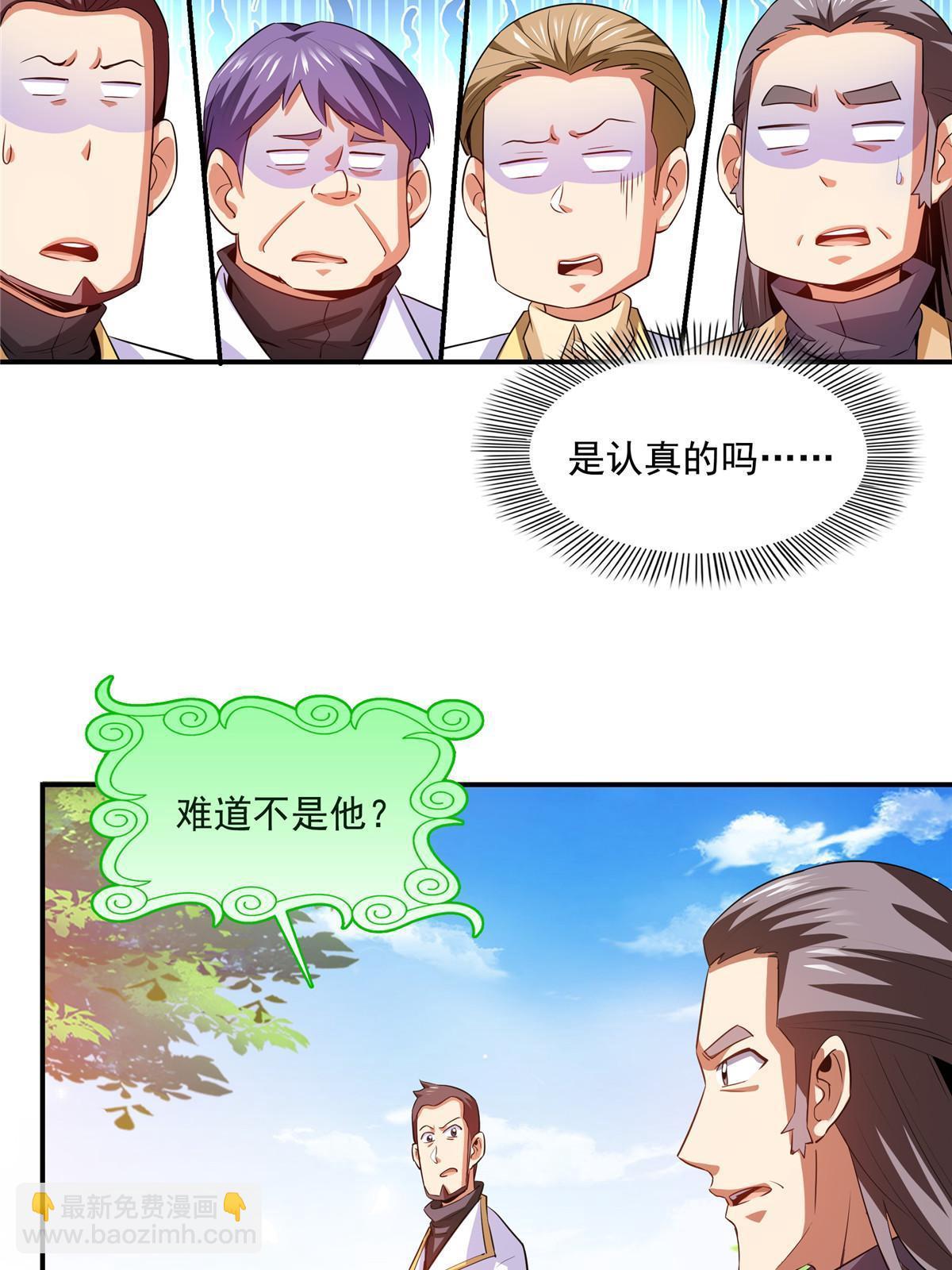 第227话 先辈认可-第232话