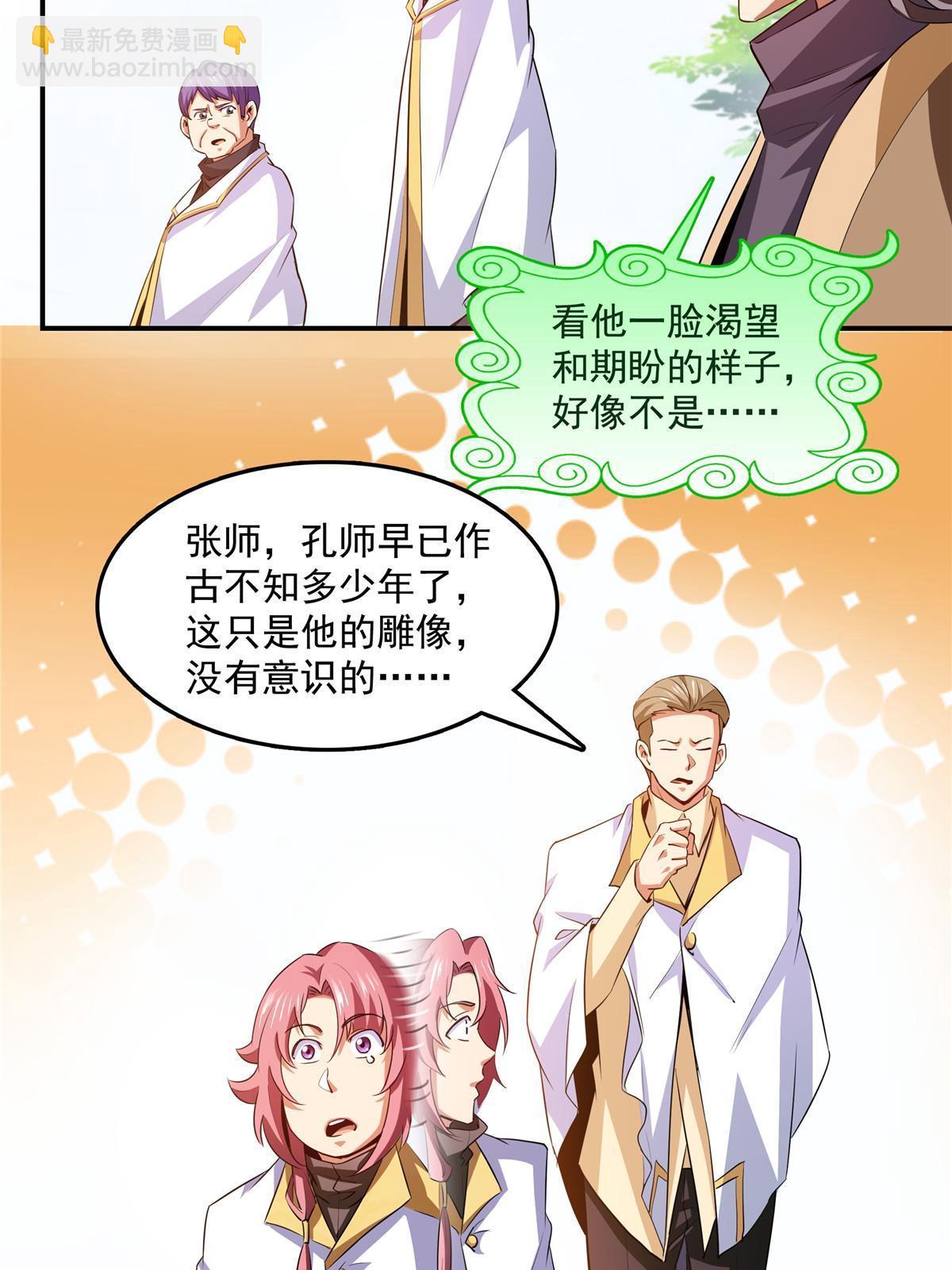 第227话 先辈认可-第232话