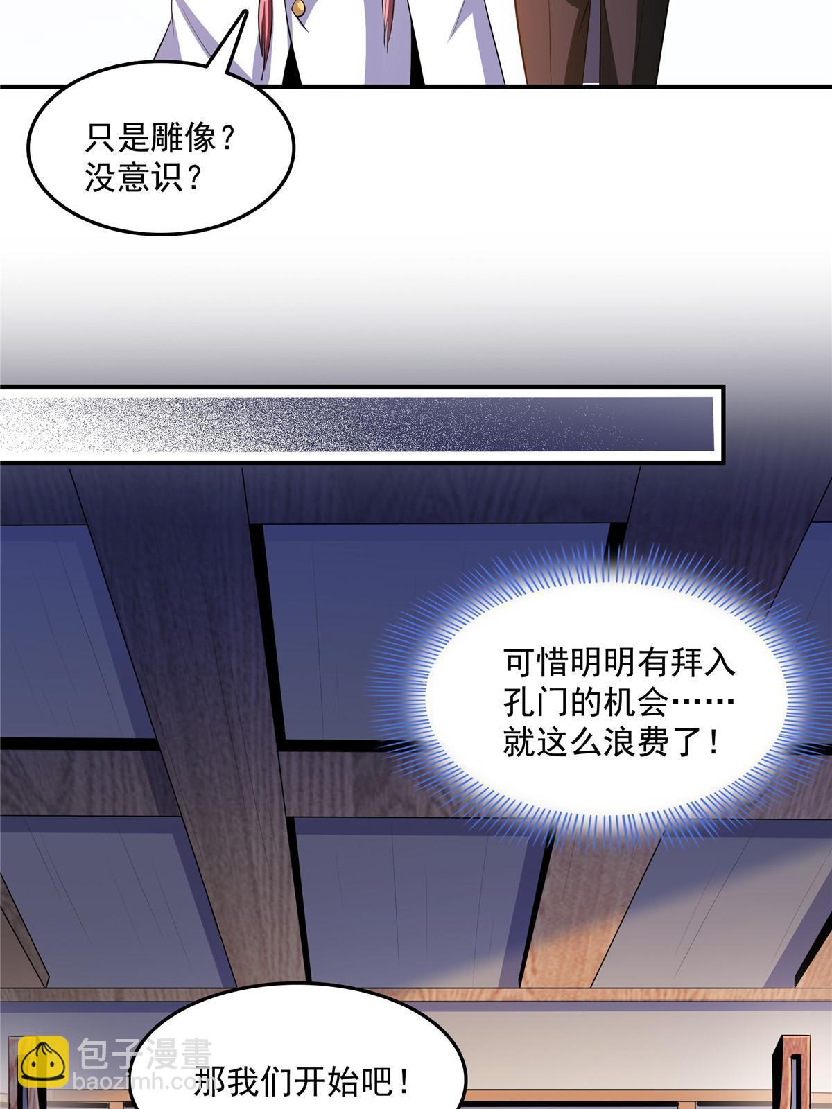 第227话 先辈认可-第232话