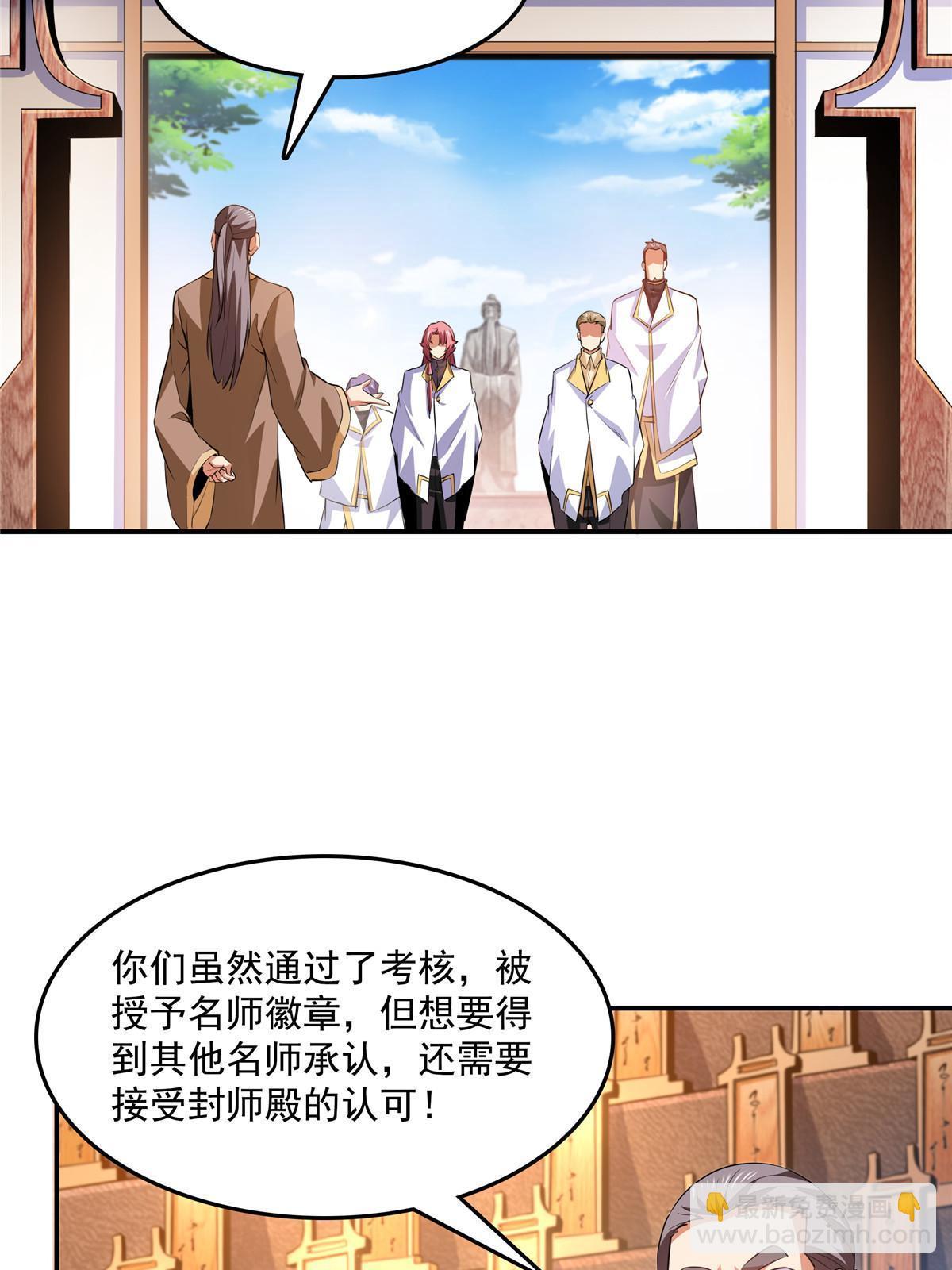 第227话 先辈认可-第232话