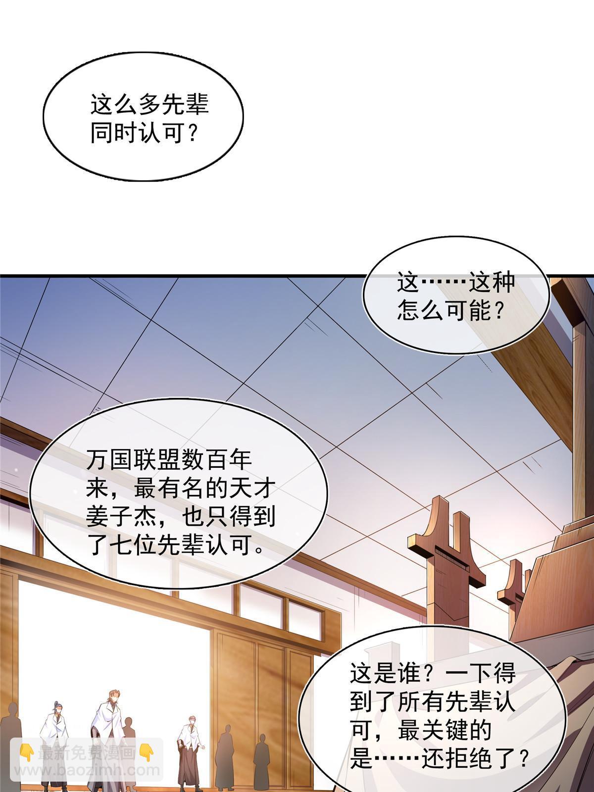 第229话 联盟之上-第234话