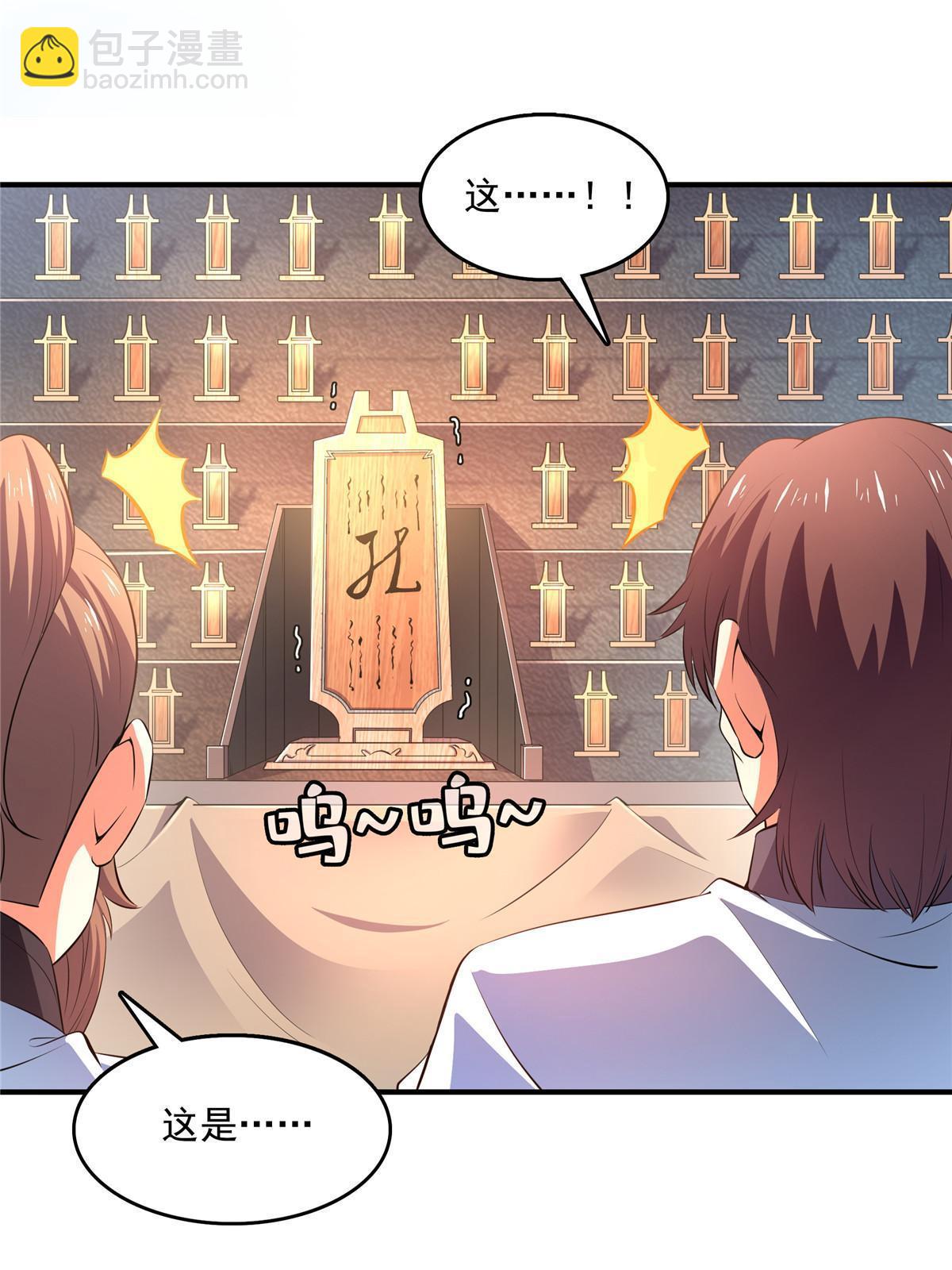 第229话 联盟之上-第234话