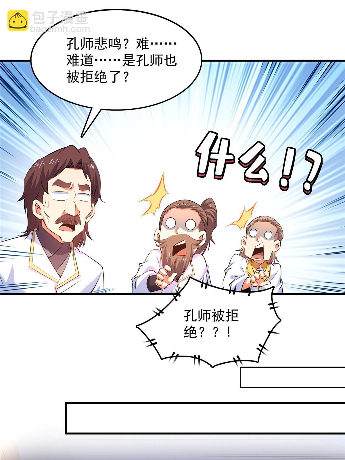 第229话 联盟之上-第234话